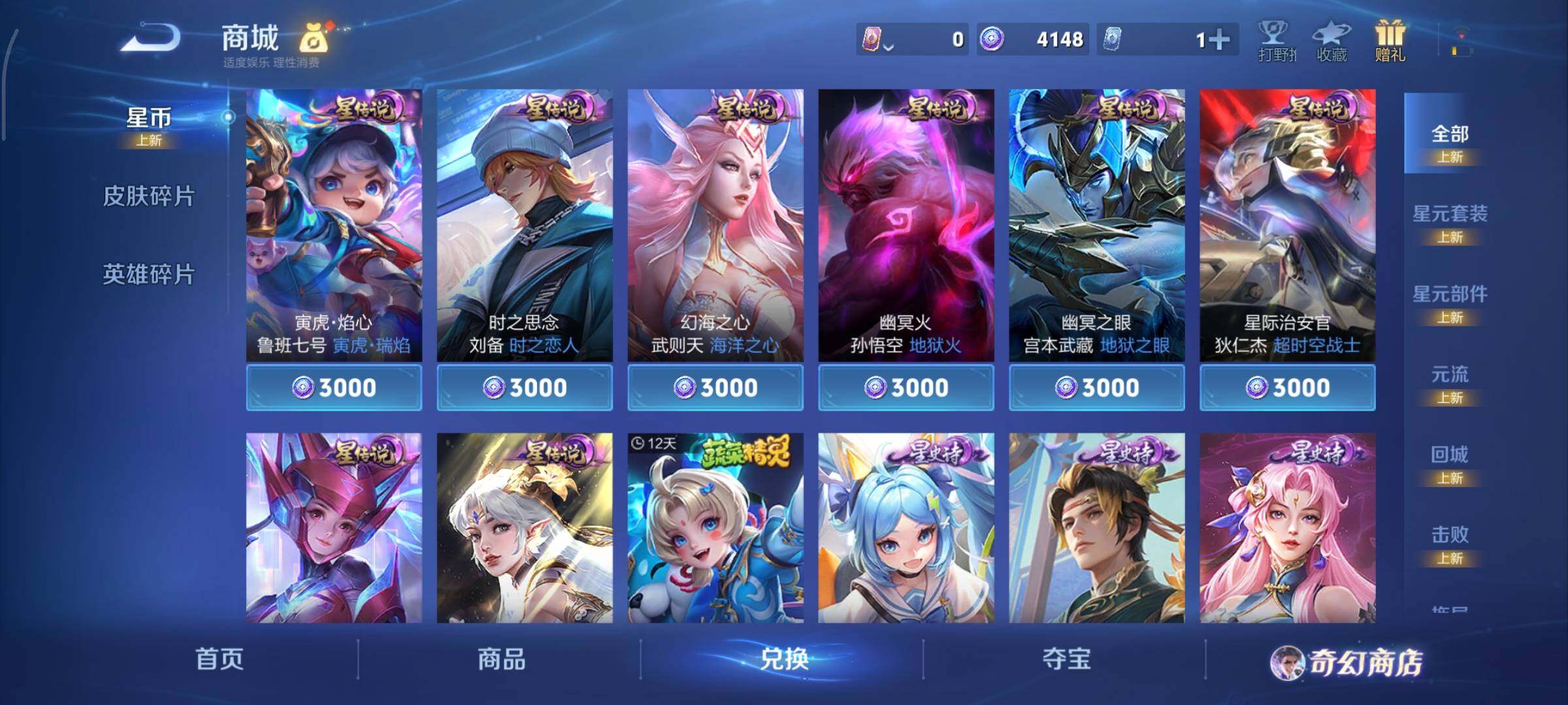 WZCMY465499王者荣耀账号详情图15