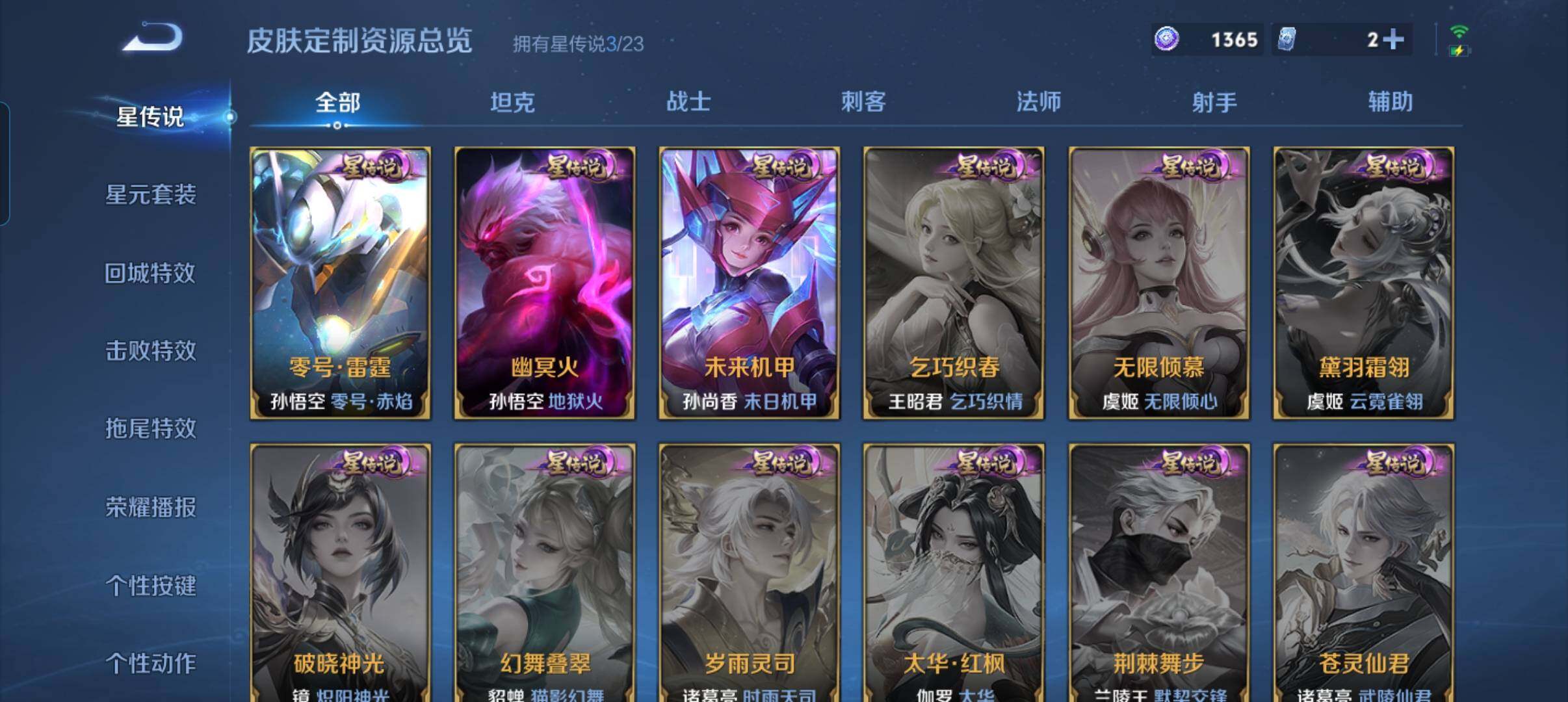 WZCMW478778王者荣耀账号详情图12