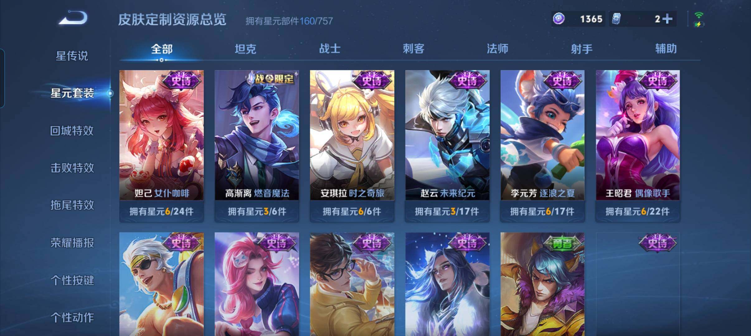 WZCMW478778王者荣耀账号详情图13