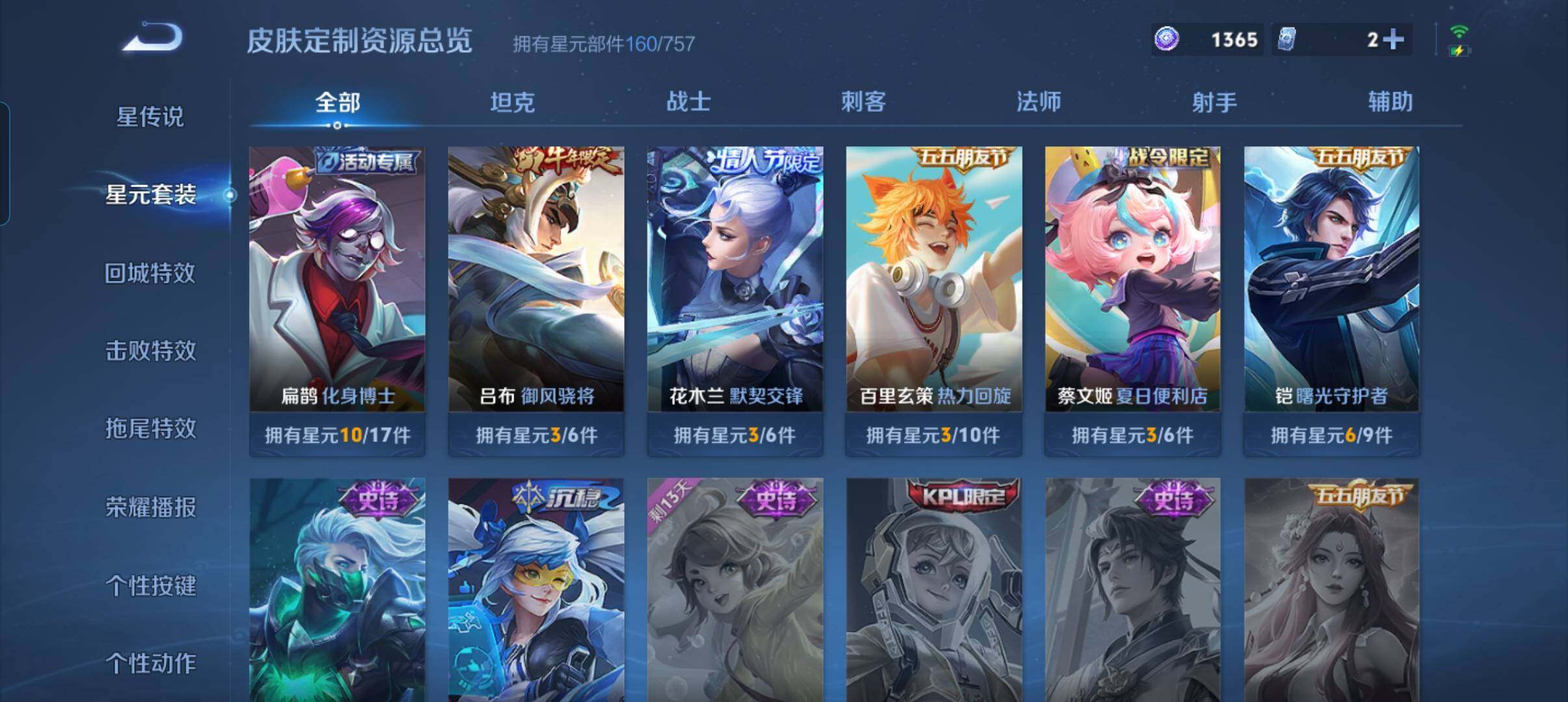 WZCMW478778王者荣耀账号详情图14