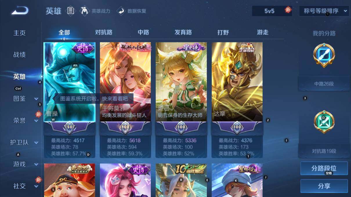 WZLX472914王者荣耀账号详情图9 WZLX472914王者荣耀账号详情图9