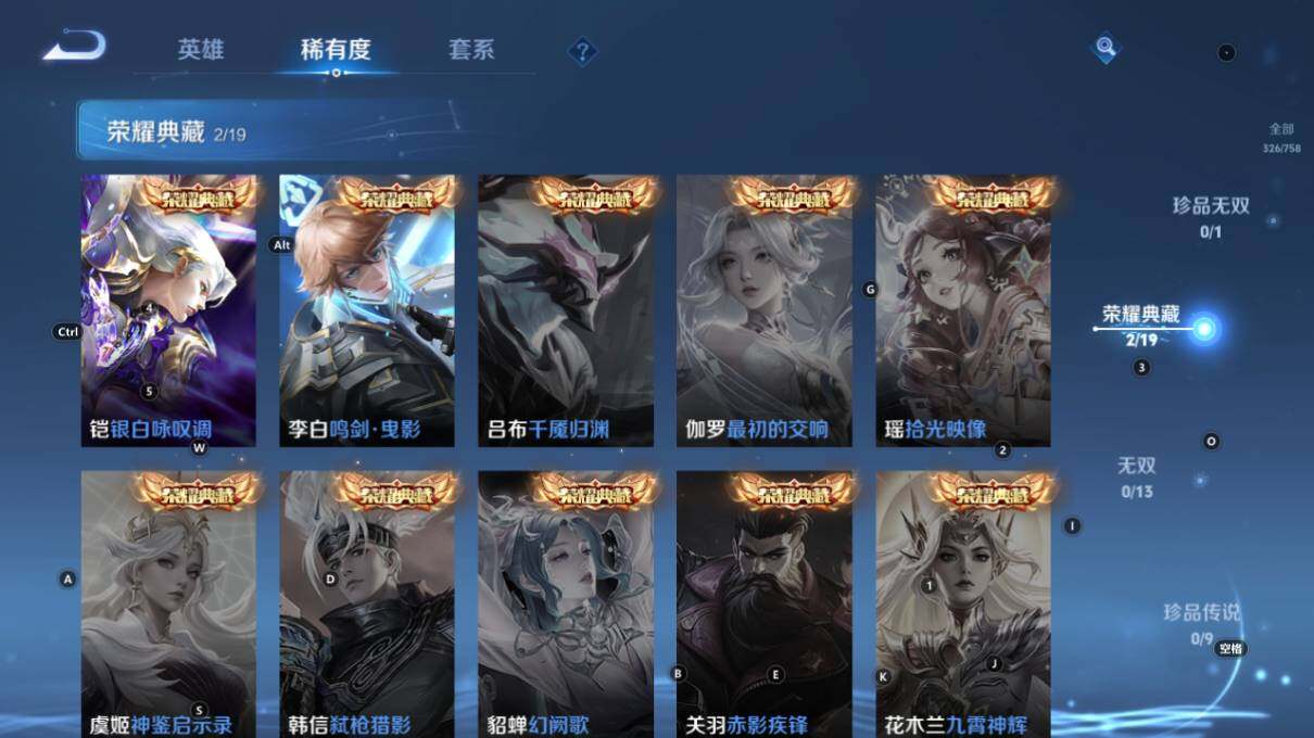 WZLX472914王者荣耀账号详情图11 WZLX472914王者荣耀账号详情图11