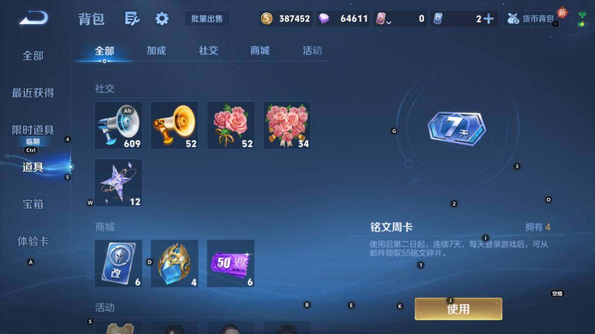 WZLX472914王者荣耀账号详情图18 WZLX472914王者荣耀账号详情图18