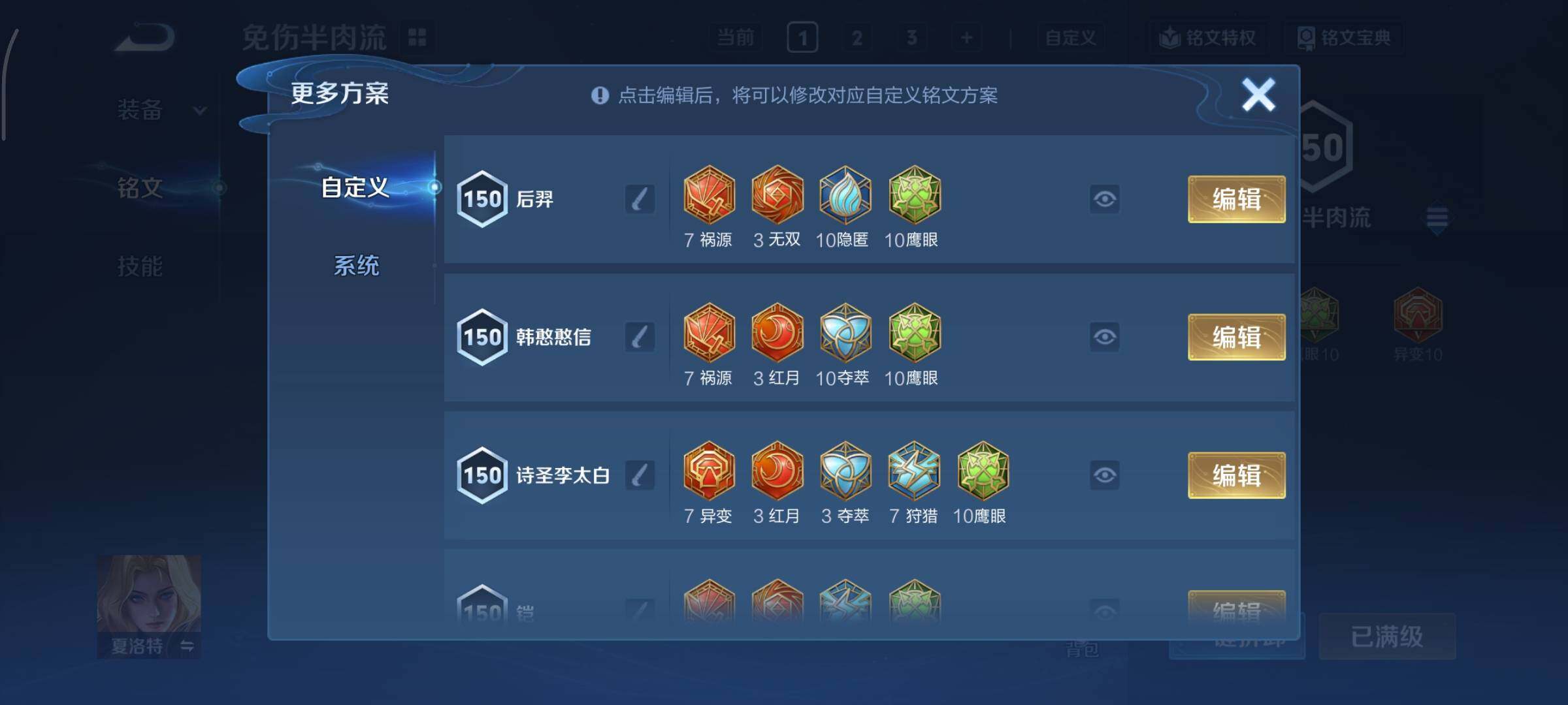 WZCMY465499王者荣耀账号详情图16