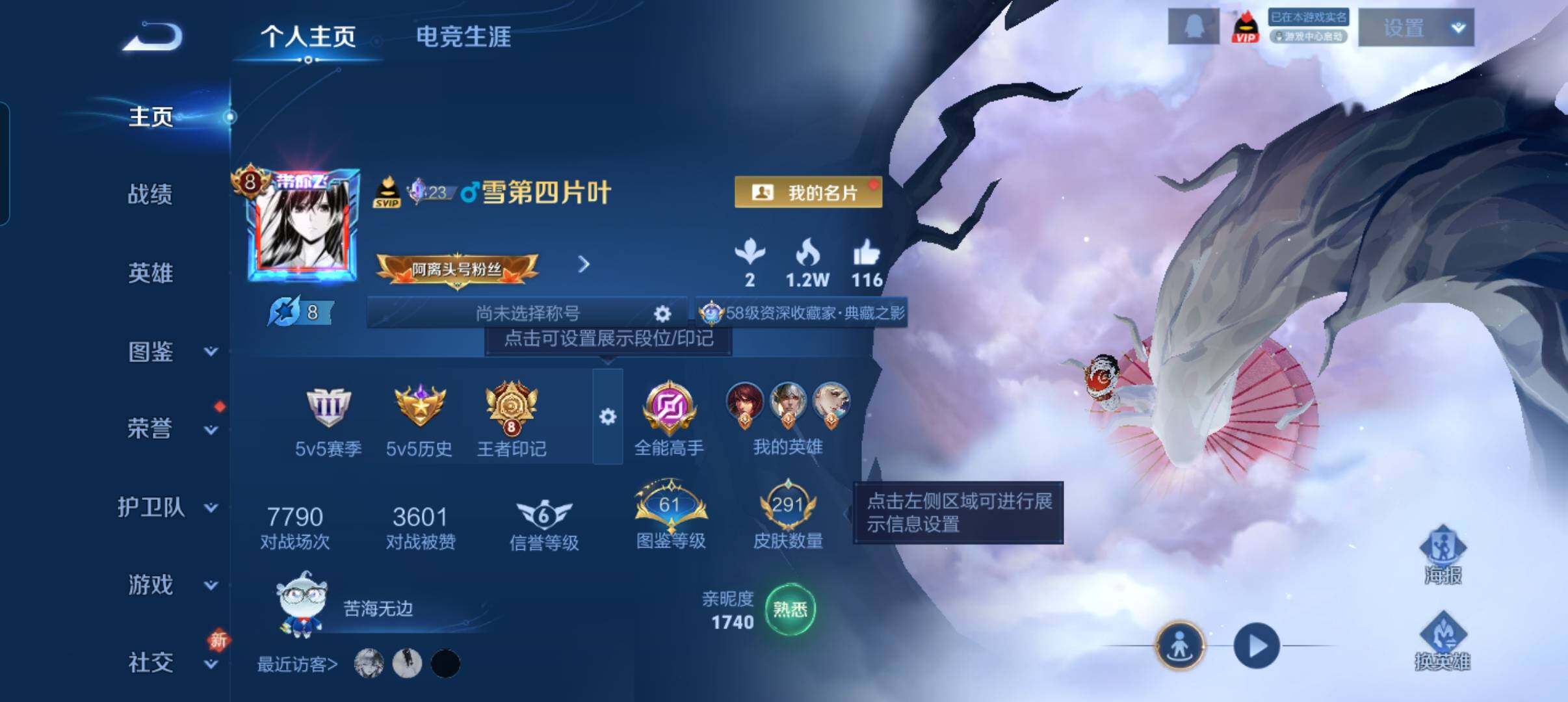 WZCMW478778王者荣耀账号详情图8