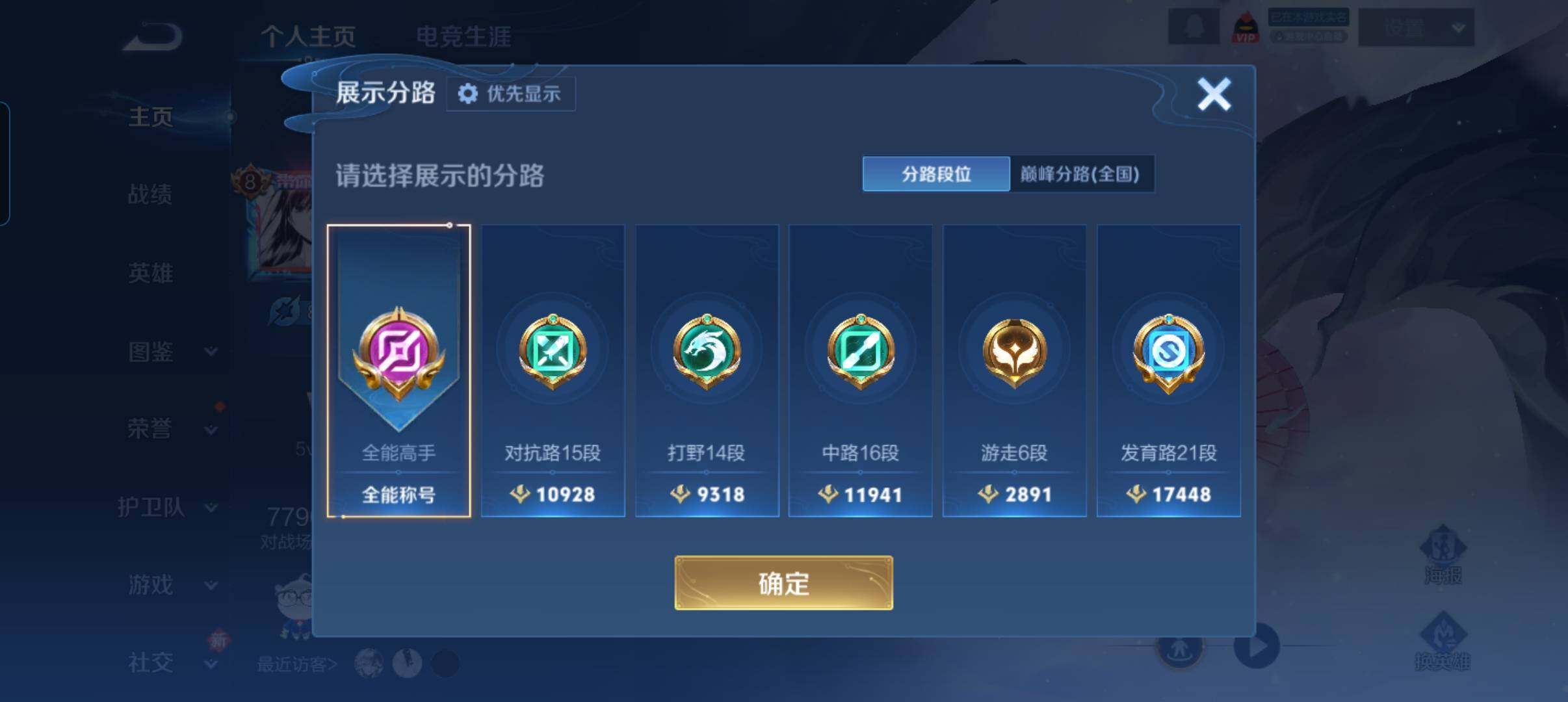 WZCMW478778王者荣耀账号详情图11