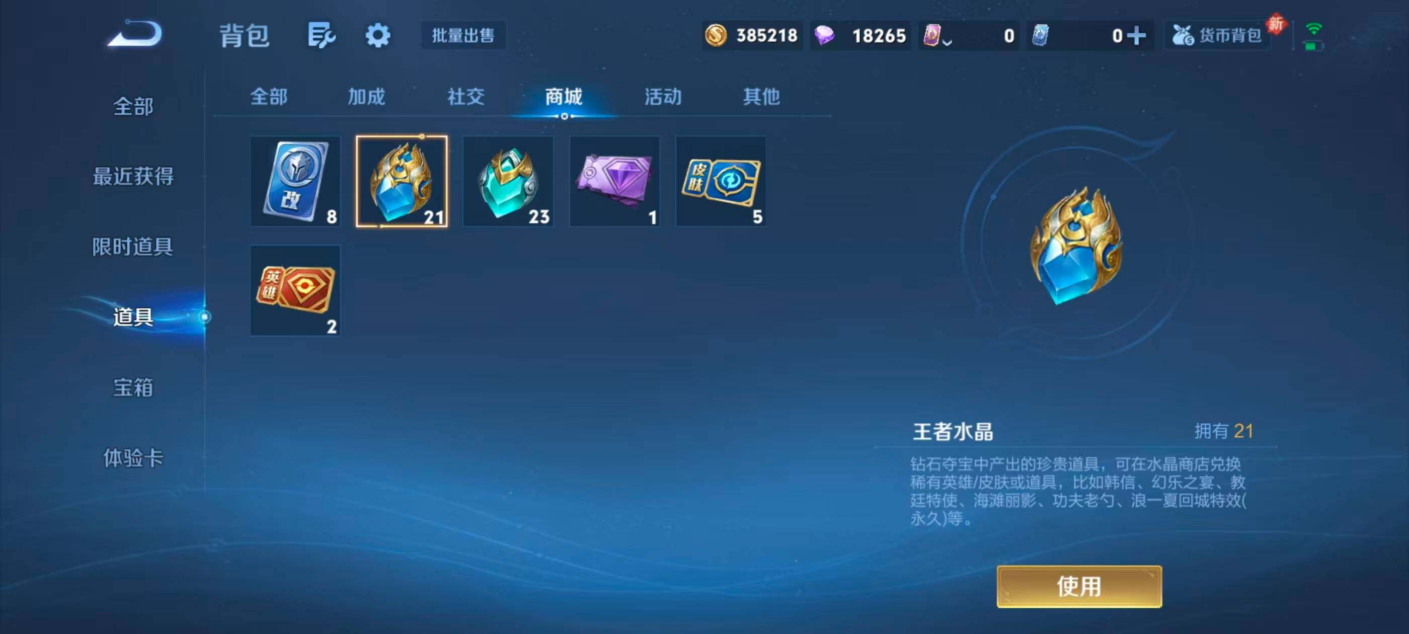 WZCMW4282774王者荣耀账号详情图41 WZCMW4282774王者荣耀账号详情图41