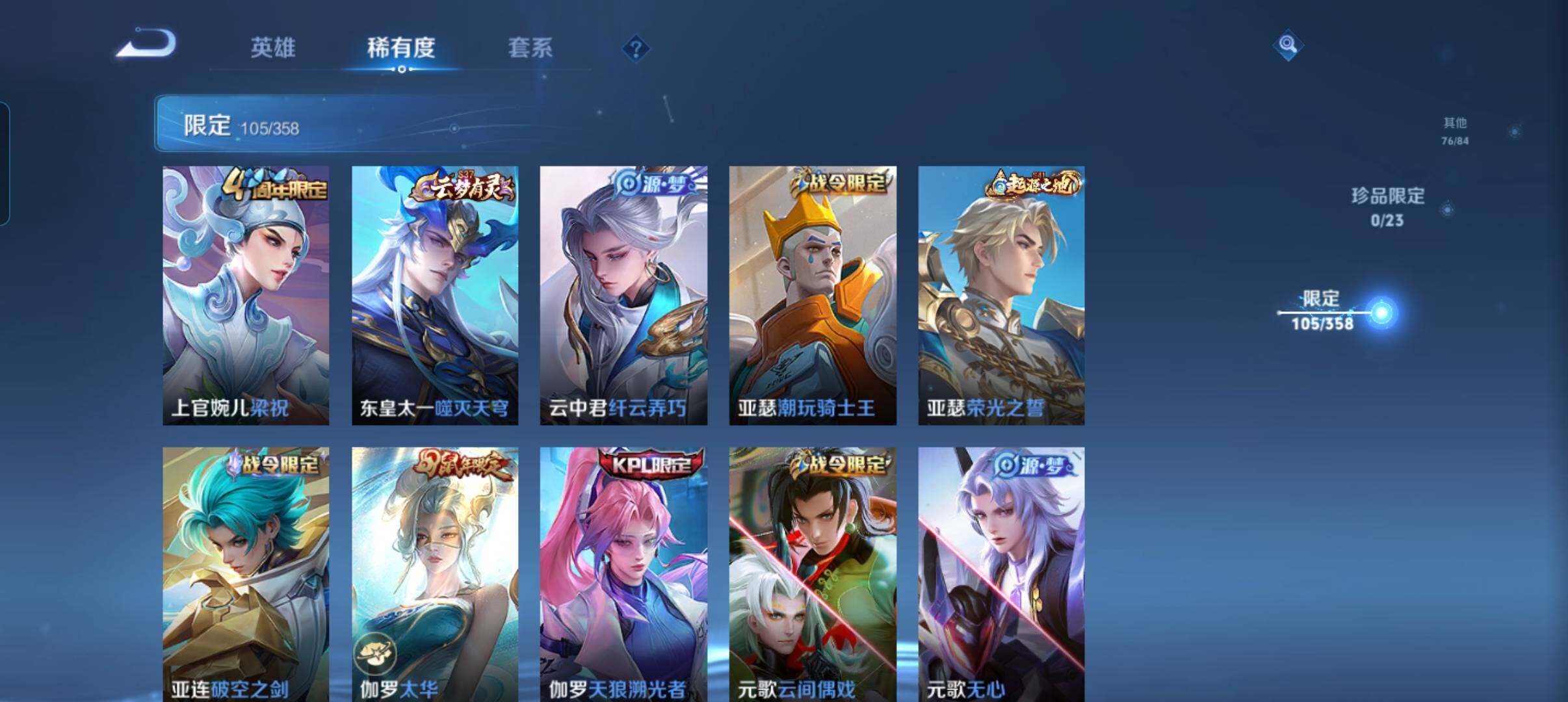 WZCMW478778王者荣耀账号详情图17