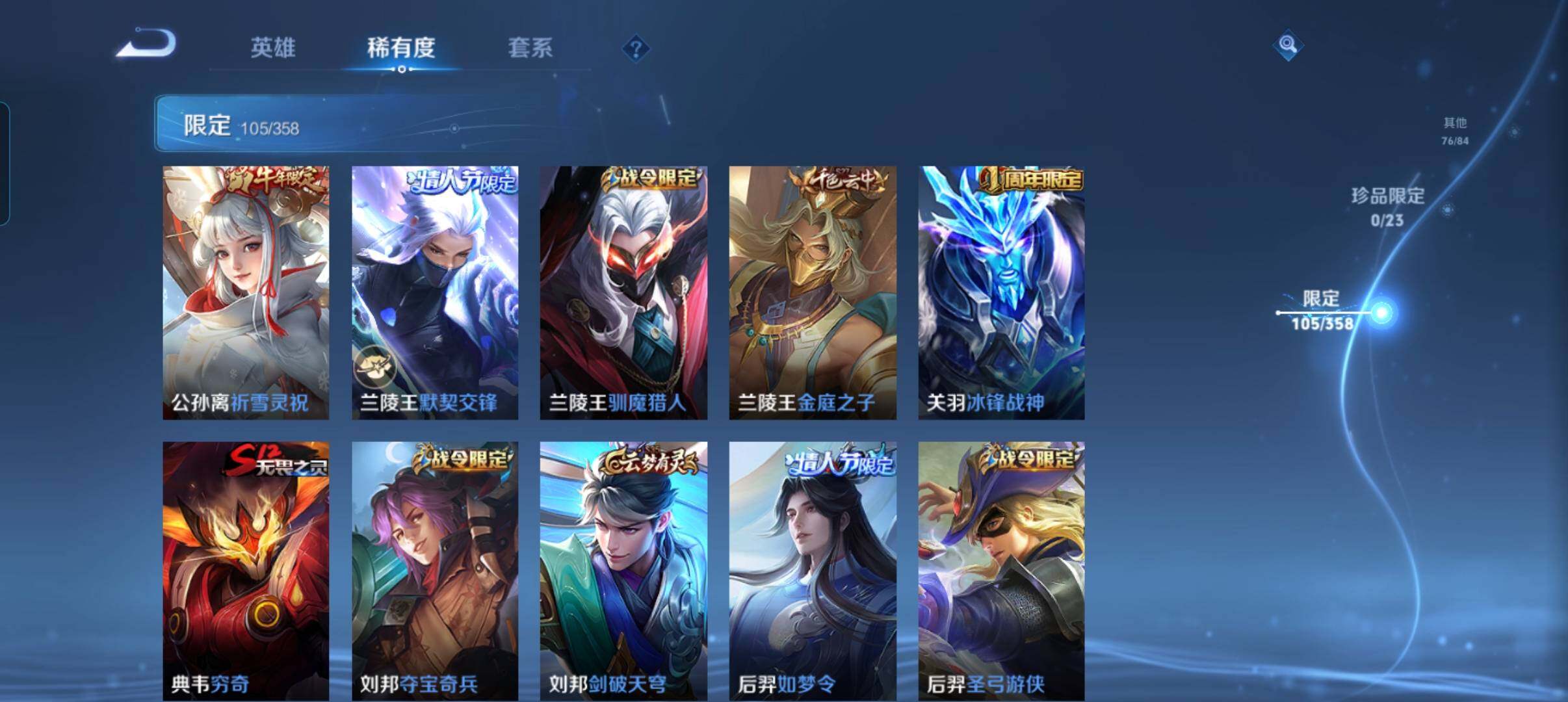 WZCMW478778王者荣耀账号详情图18