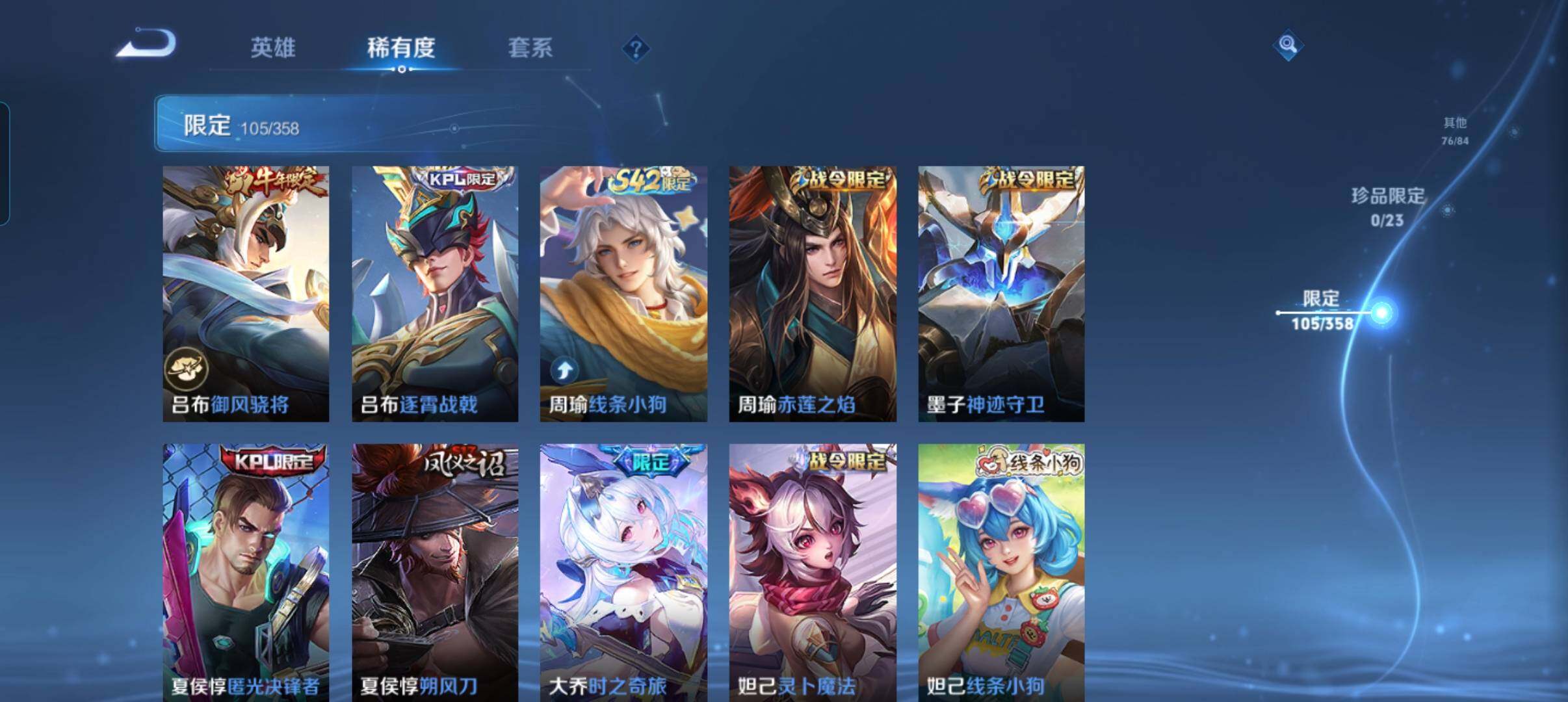 WZCMW478778王者荣耀账号详情图19