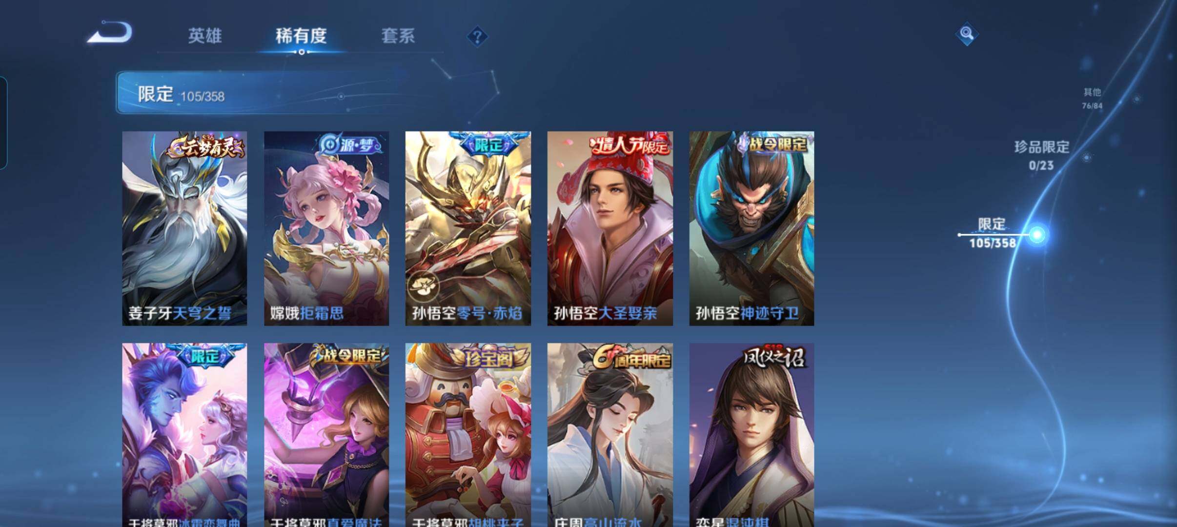 WZCMW478778王者荣耀账号详情图20