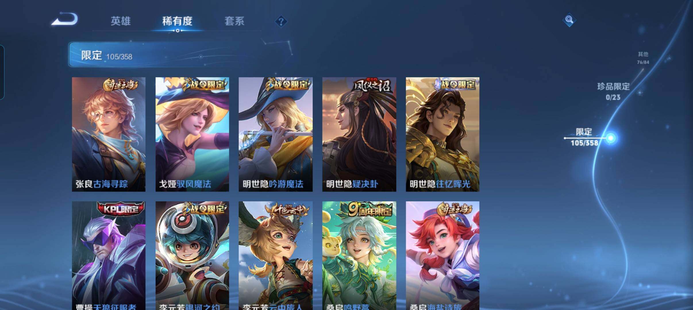 WZCMW478778王者荣耀账号详情图21