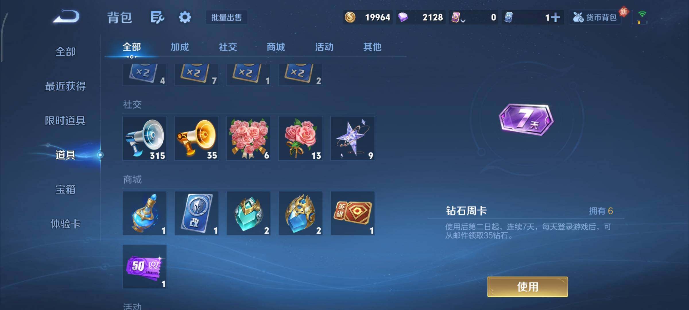 WZCMY465499王者荣耀账号详情图17