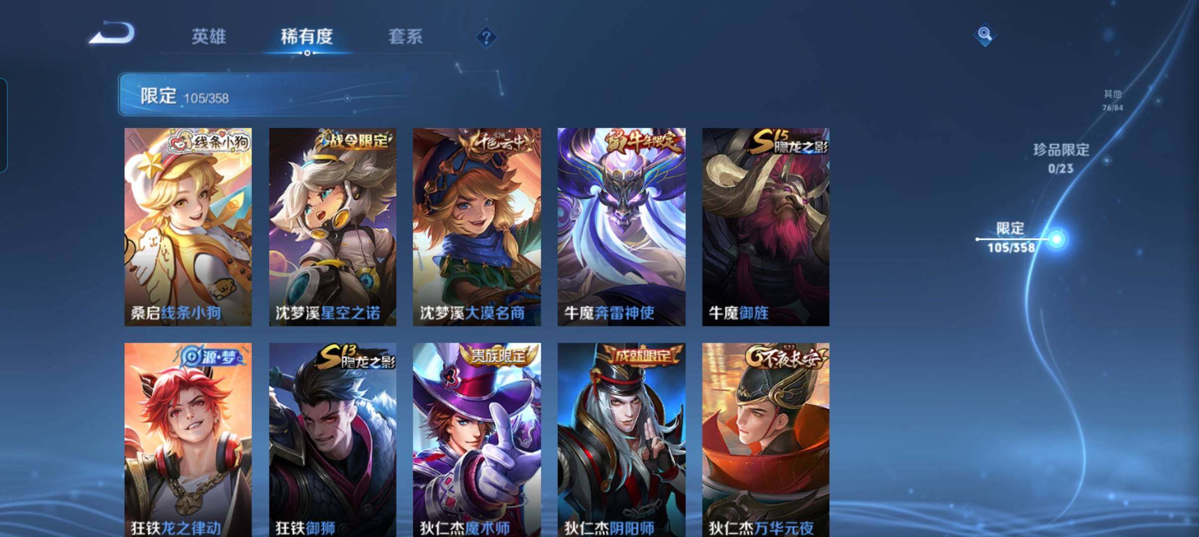 WZCMW478778王者荣耀账号详情图22