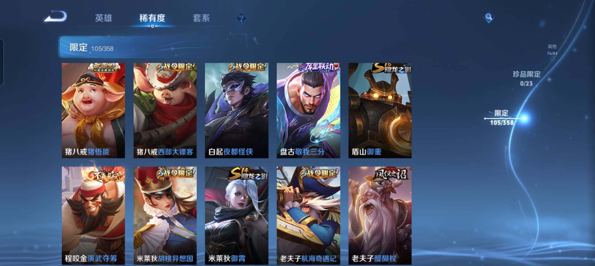 WZCMW478778王者荣耀账号详情图23