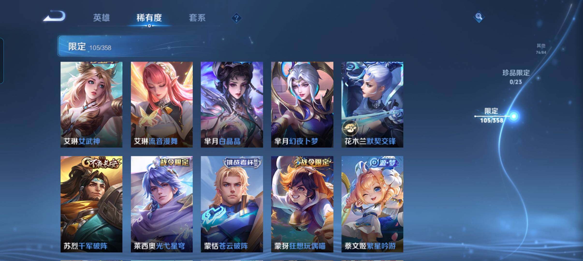 WZCMW478778王者荣耀账号详情图24