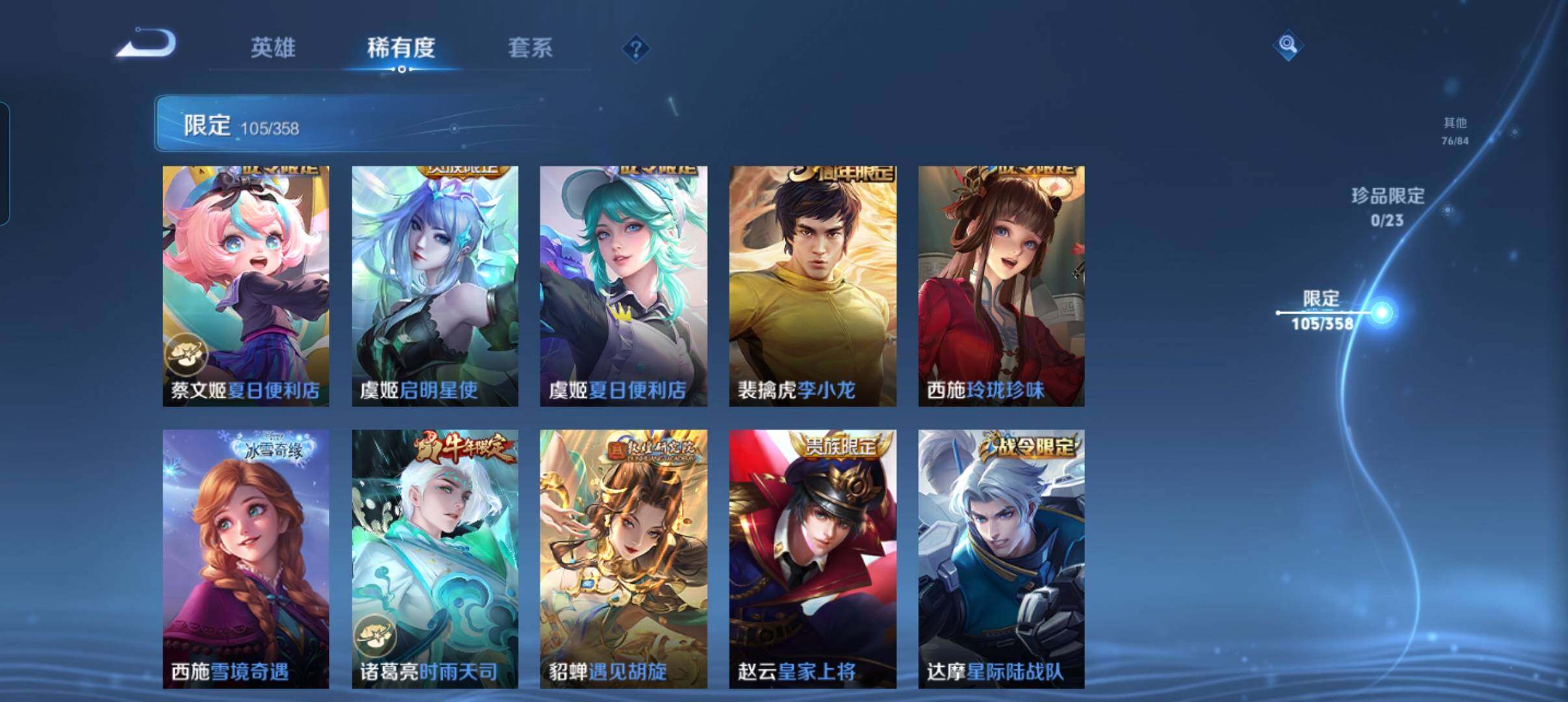 WZCMW478778王者荣耀账号详情图25