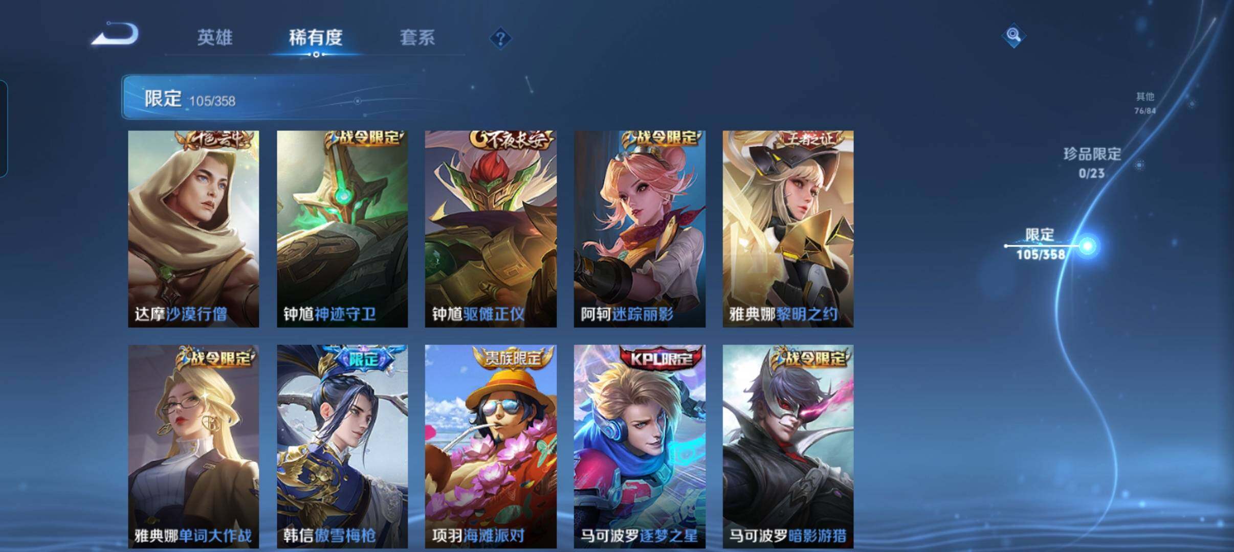 WZCMW478778王者荣耀账号详情图26