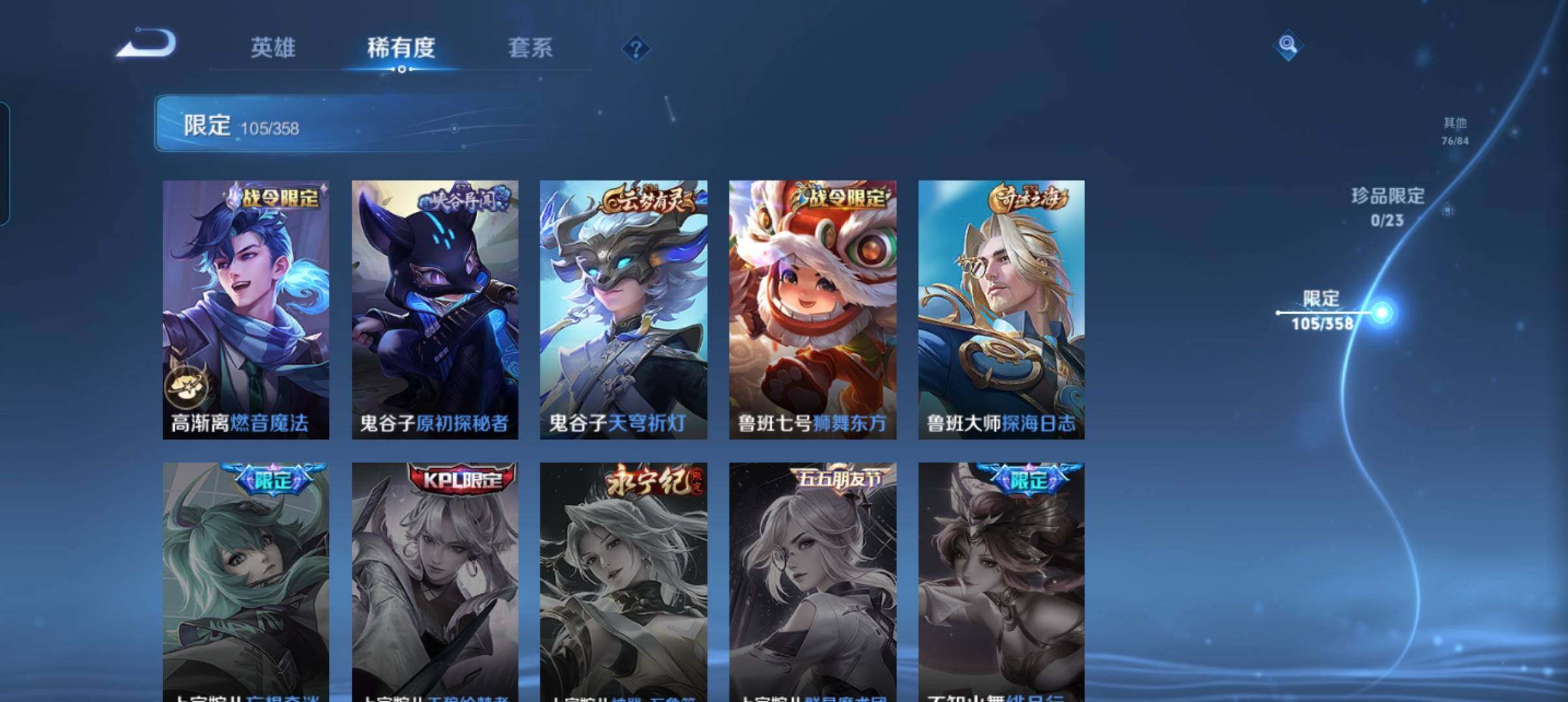 WZCMW478778王者荣耀账号详情图27