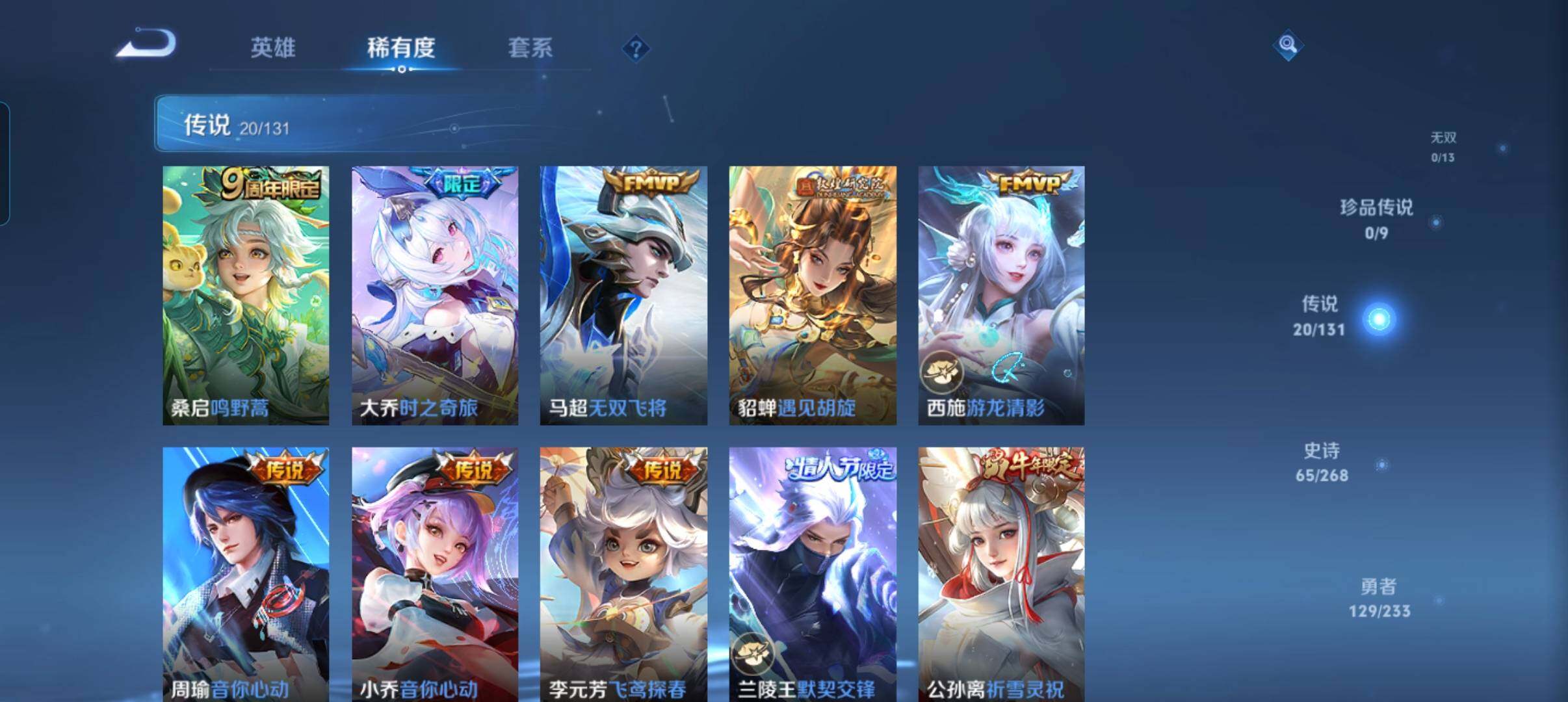 WZCMW478778王者荣耀账号详情图28