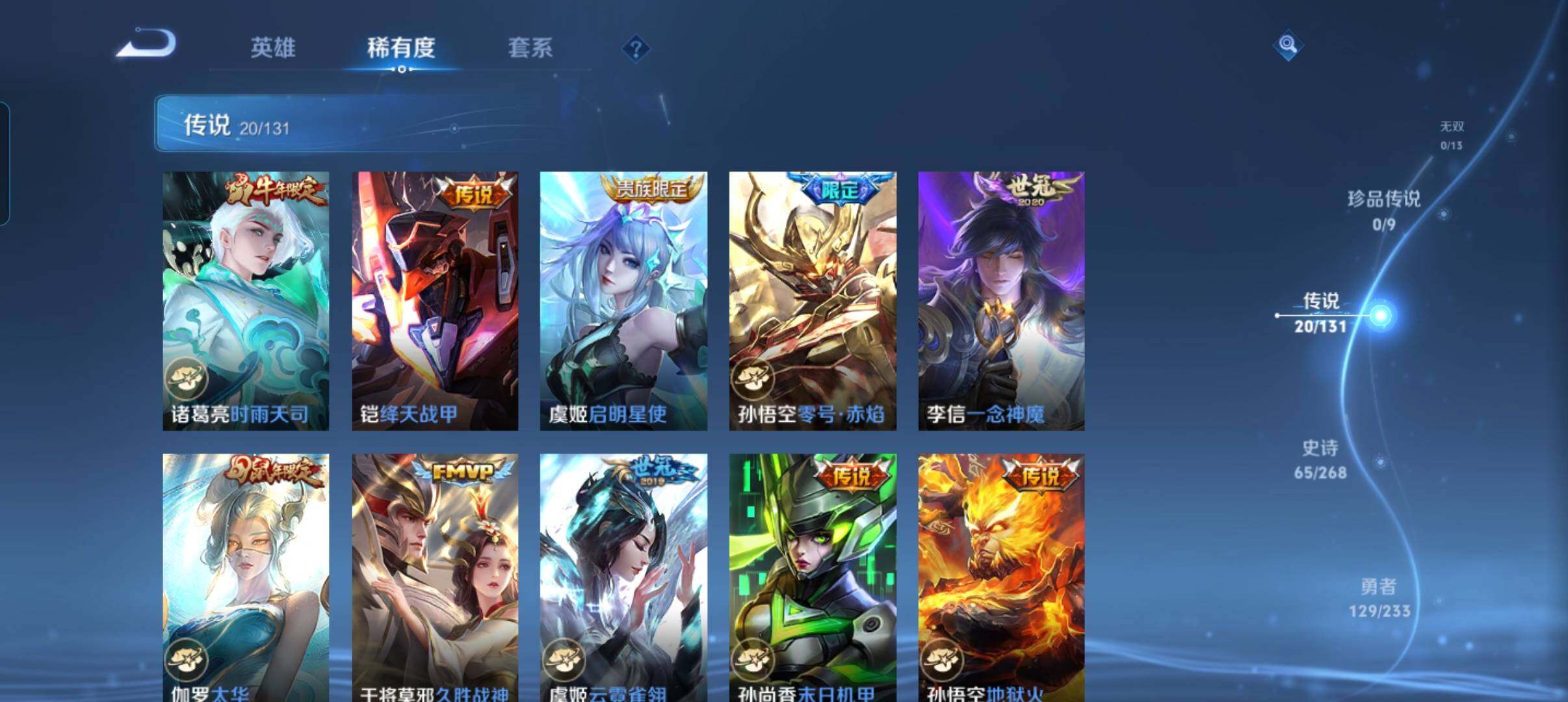 WZCMW478778王者荣耀账号详情图29