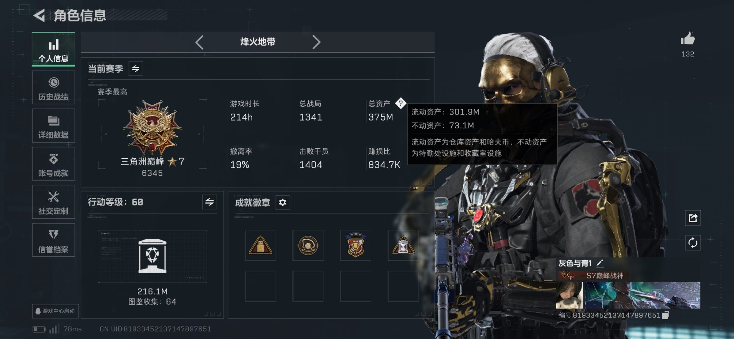 SJZCMW431111三角洲行动账号详情图3