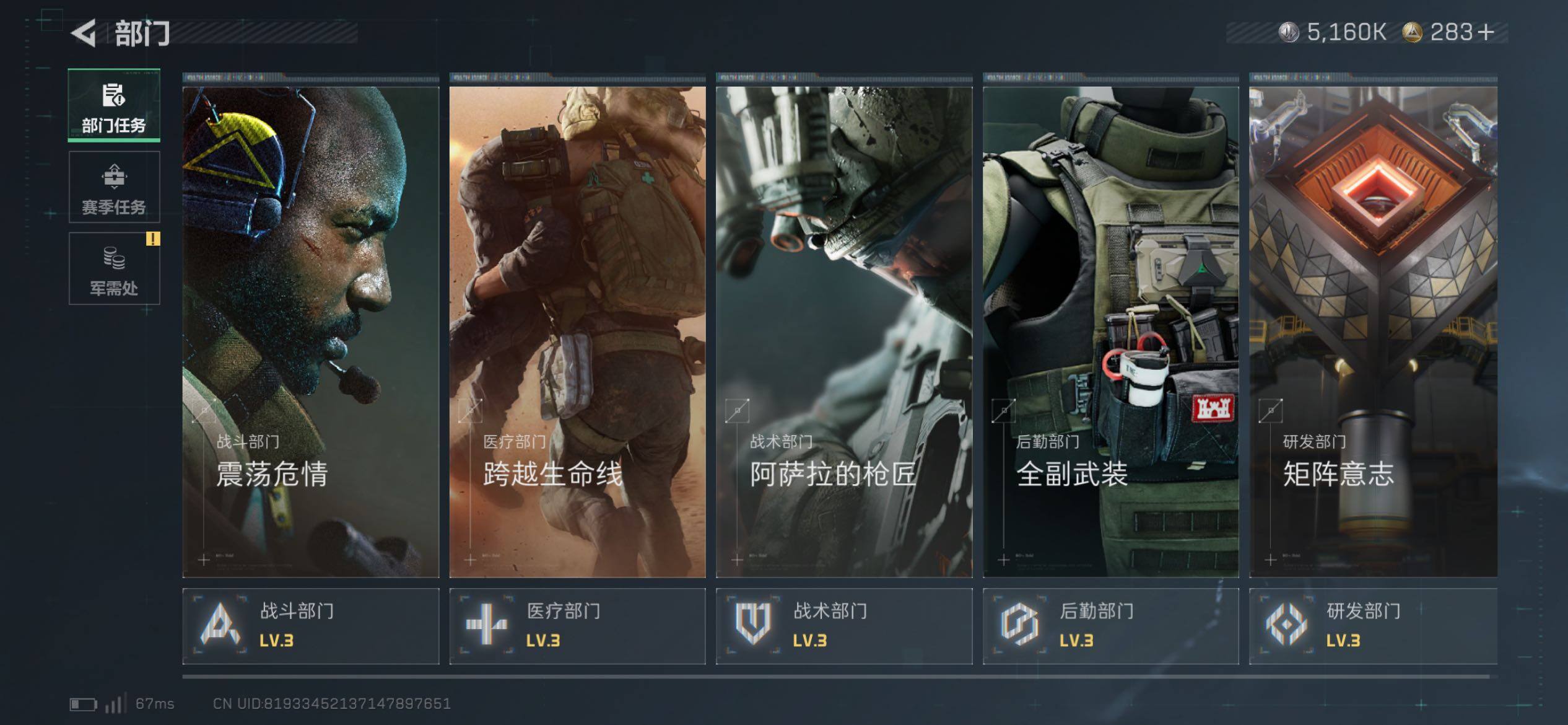 SJZCMW431111三角洲行动账号详情图5