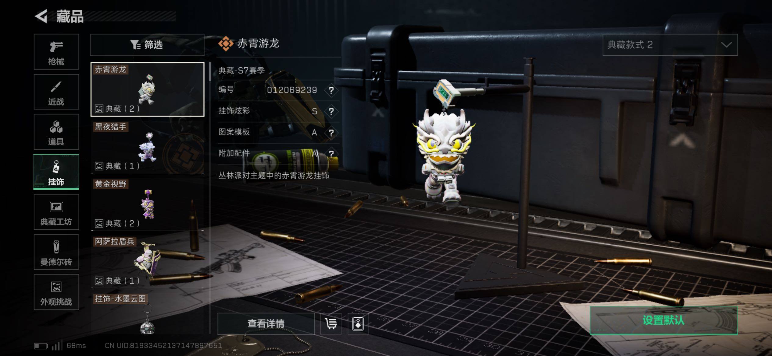 SJZCMW431111三角洲行动账号详情图14