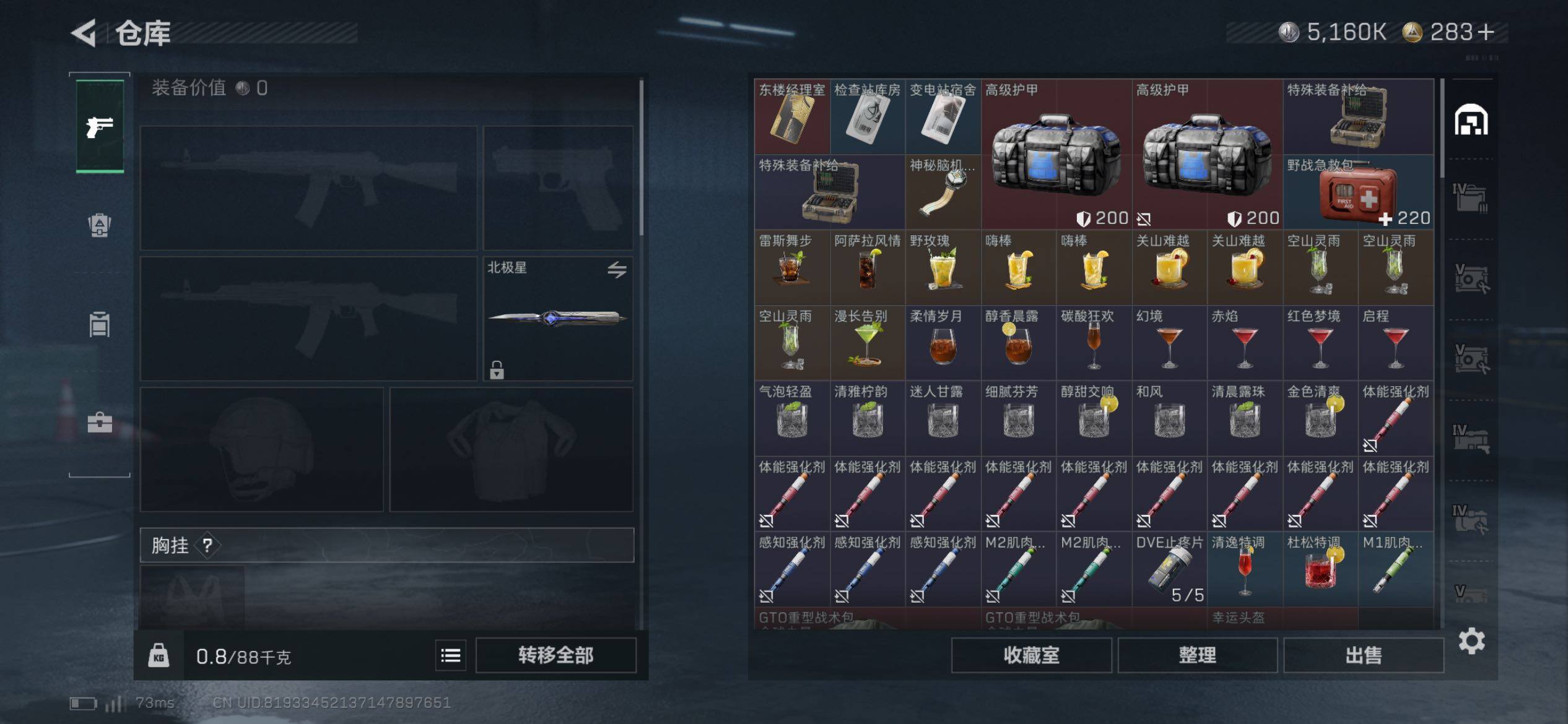 SJZCMW431111三角洲行动账号详情图17