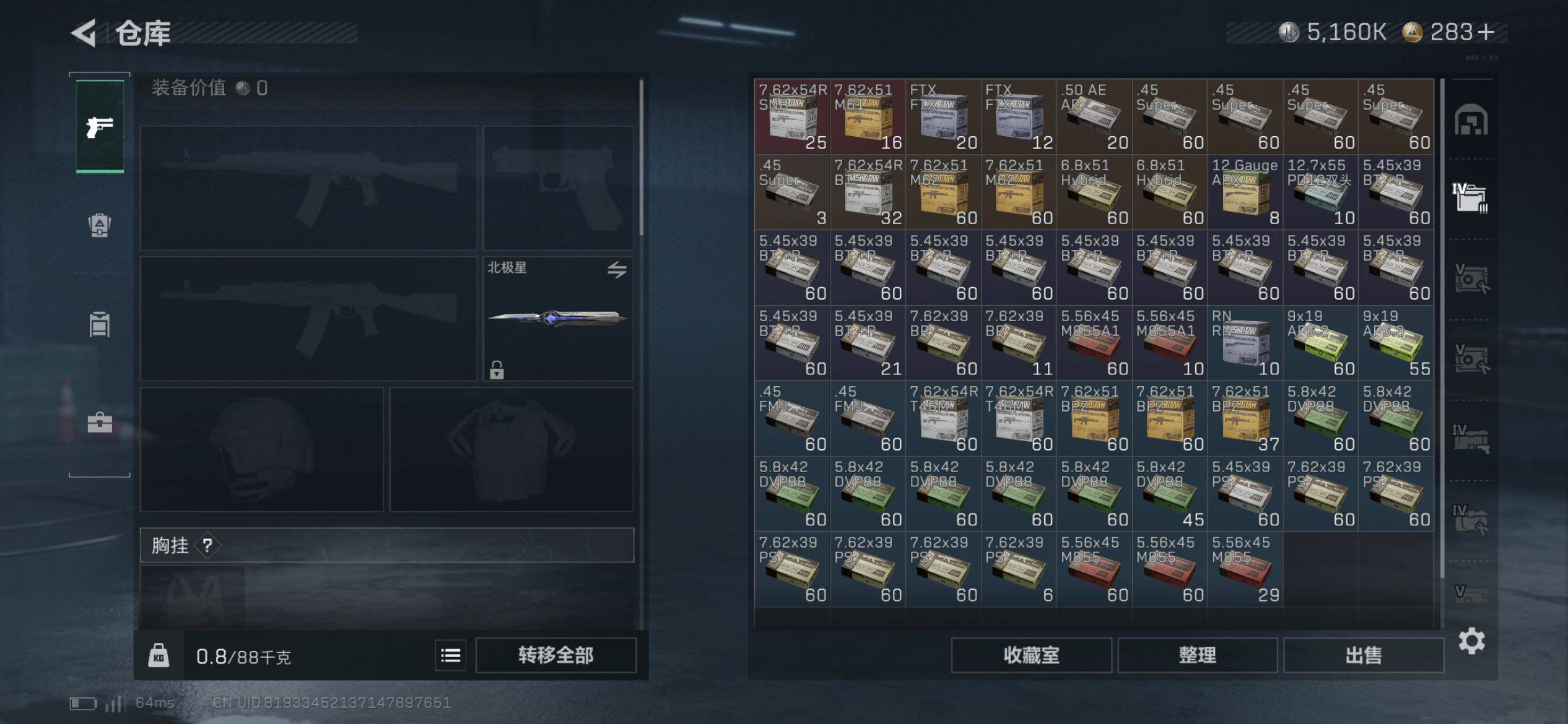 SJZCMW431111三角洲行动账号详情图18