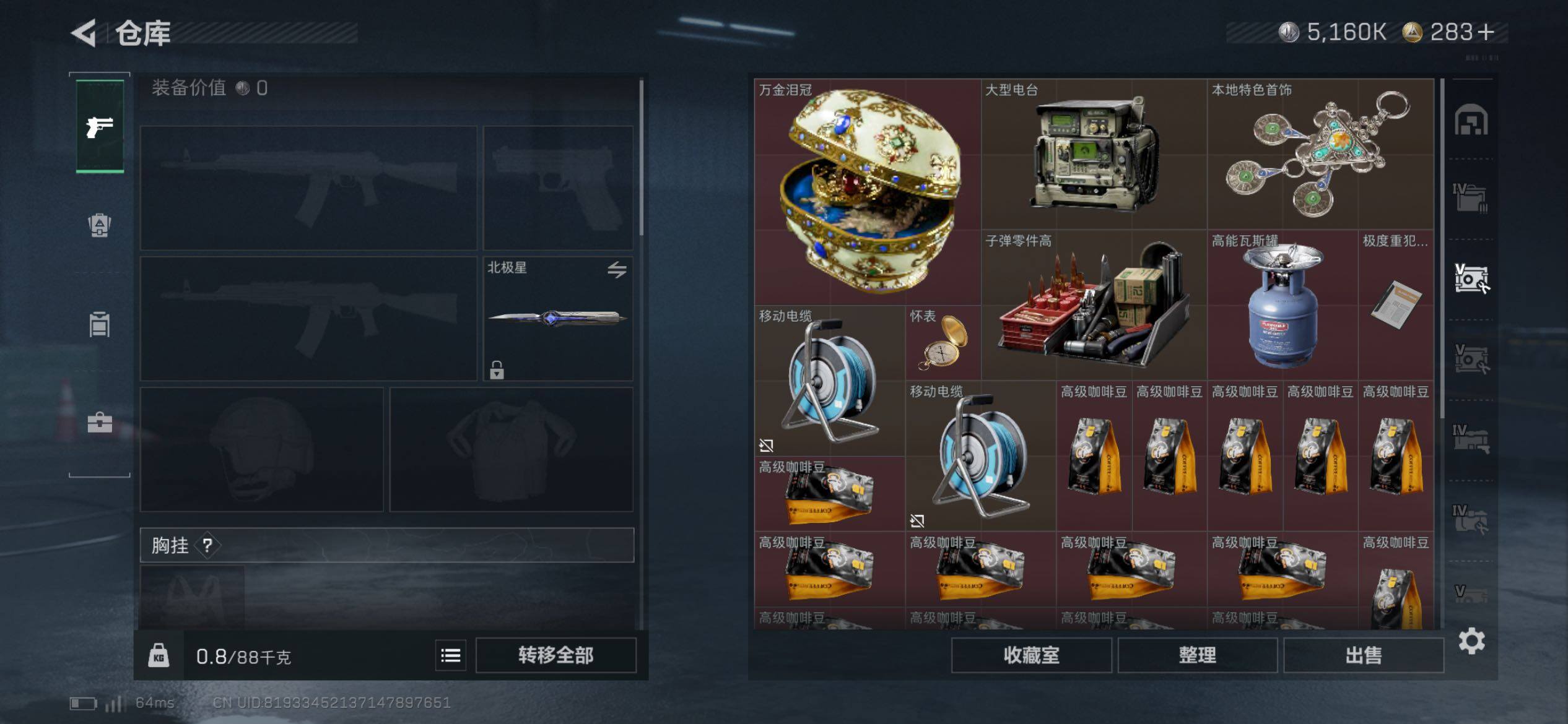 SJZCMW431111三角洲行动账号详情图19