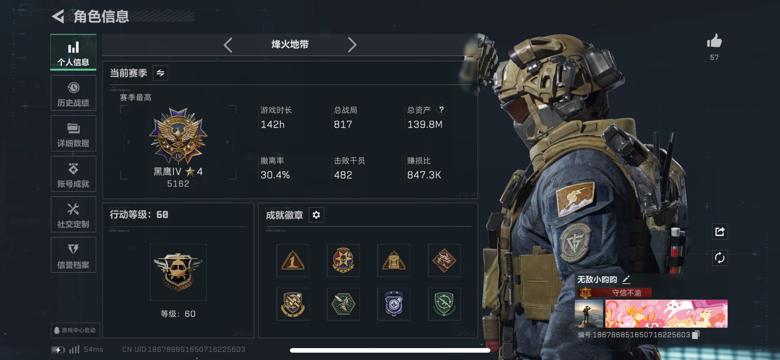 SJZCMW416638三角洲行动账号详情图14 SJZCMW416638三角洲行动账号详情图14