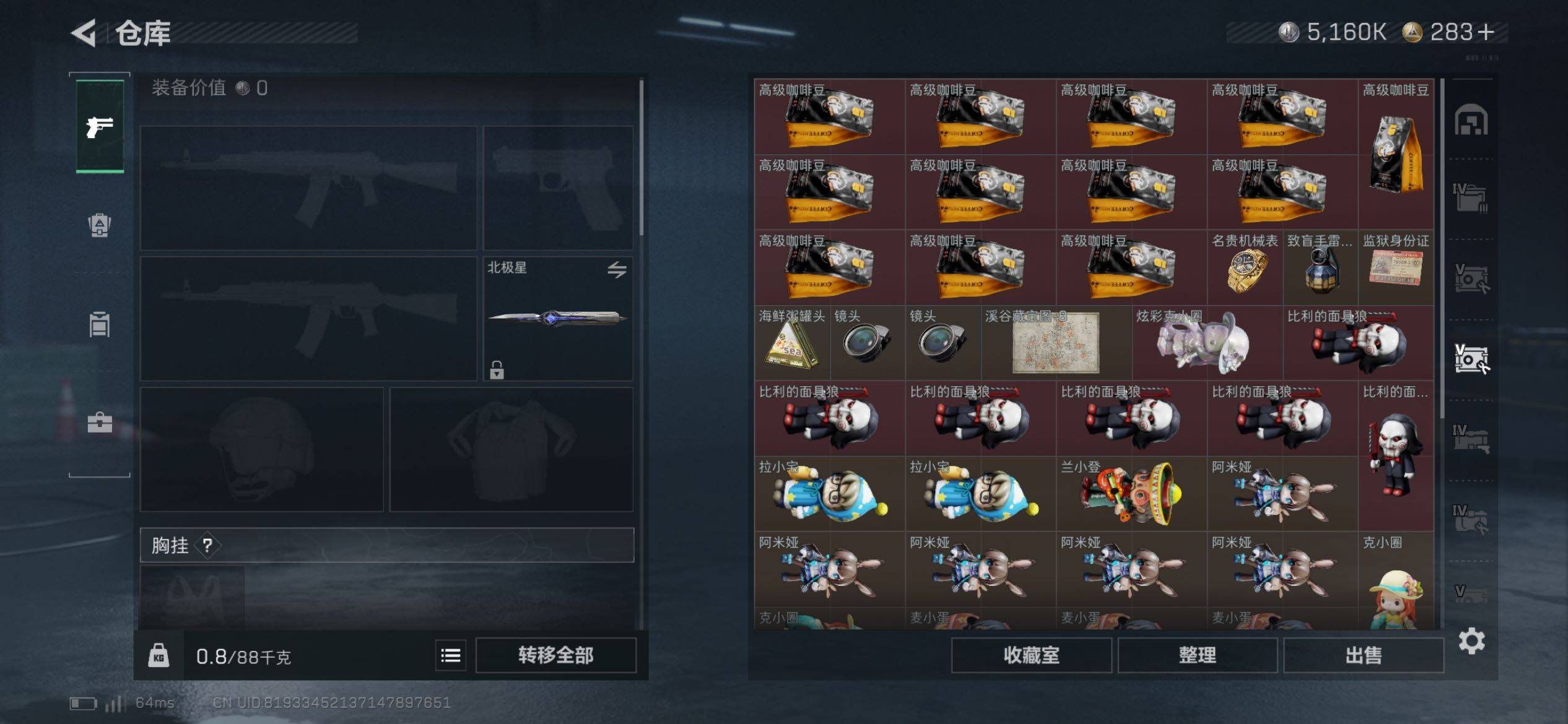 SJZCMW431111三角洲行动账号详情图20