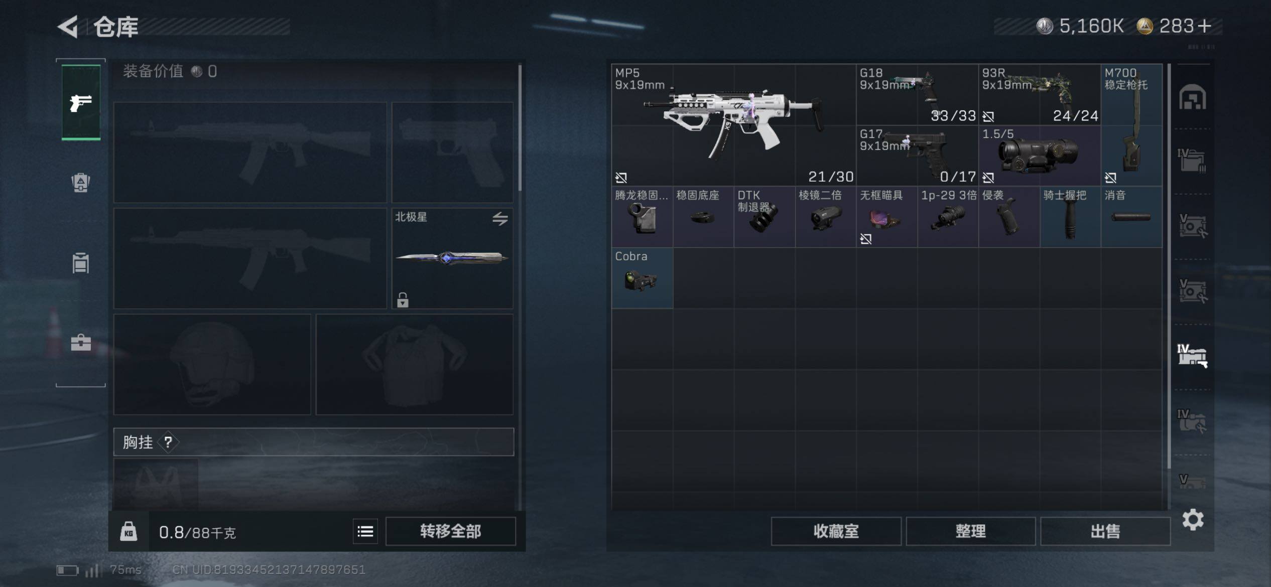 SJZCMW431111三角洲行动账号详情图21