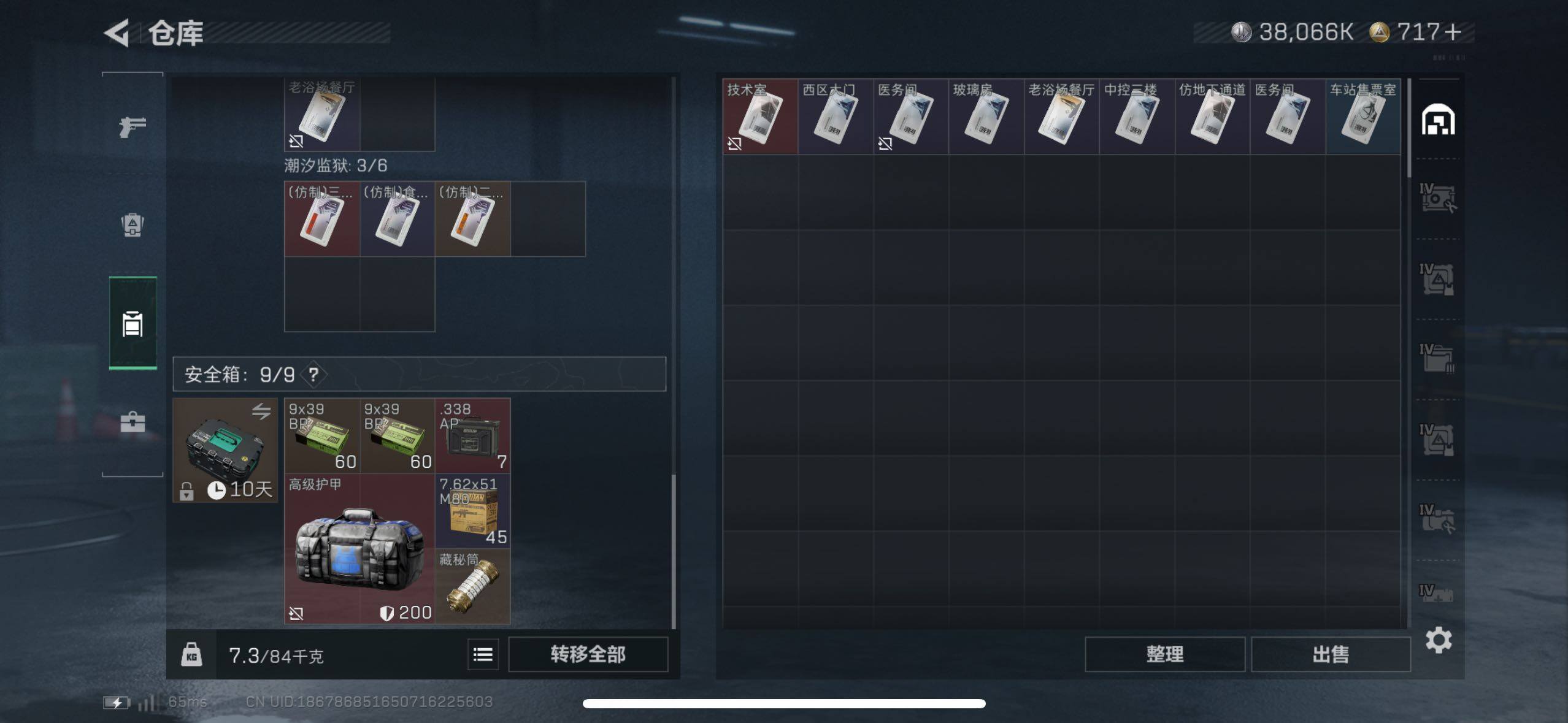 SJZCMW416638三角洲行动账号详情图13 SJZCMW416638三角洲行动账号详情图13