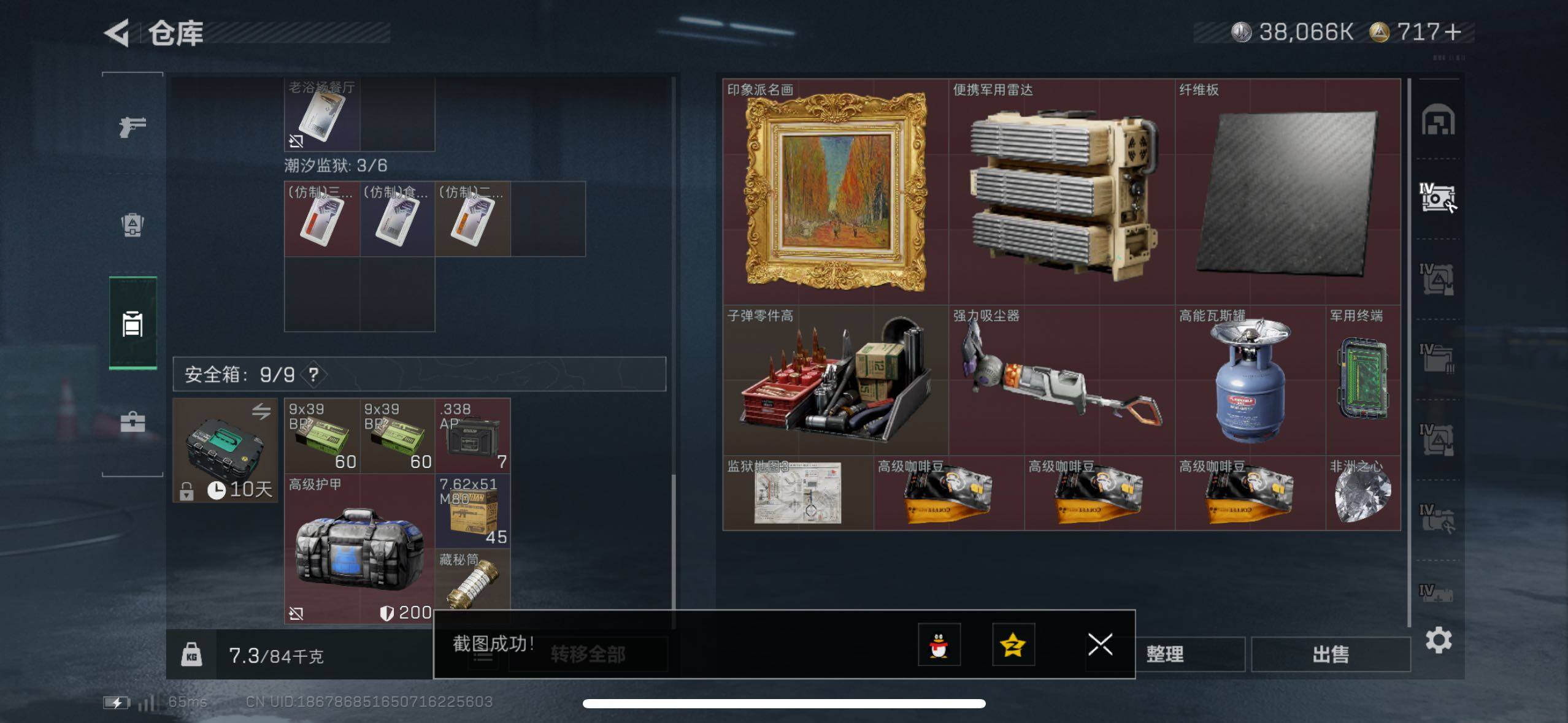 SJZCMW416638三角洲行动账号详情图12 SJZCMW416638三角洲行动账号详情图12