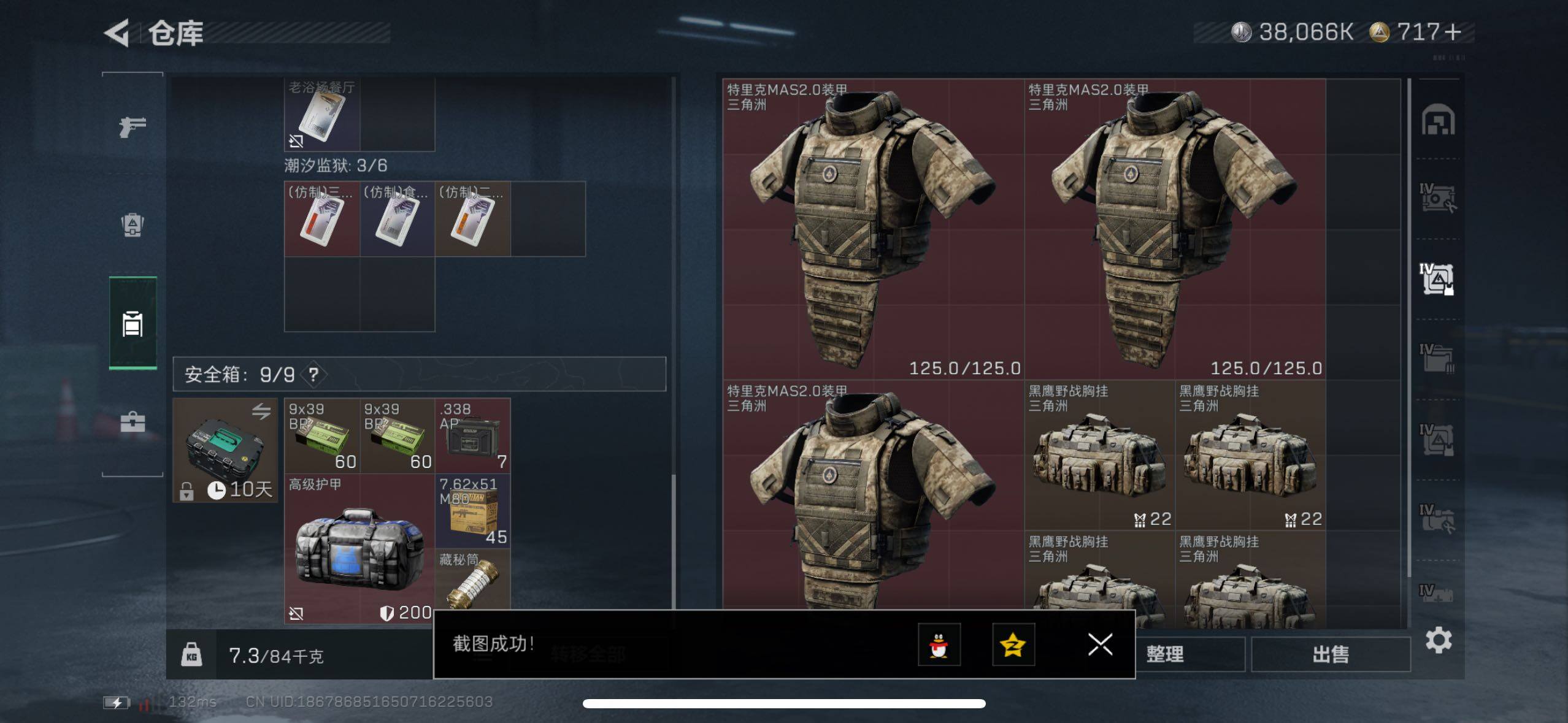 SJZCMW416638三角洲行动账号详情图11 SJZCMW416638三角洲行动账号详情图11