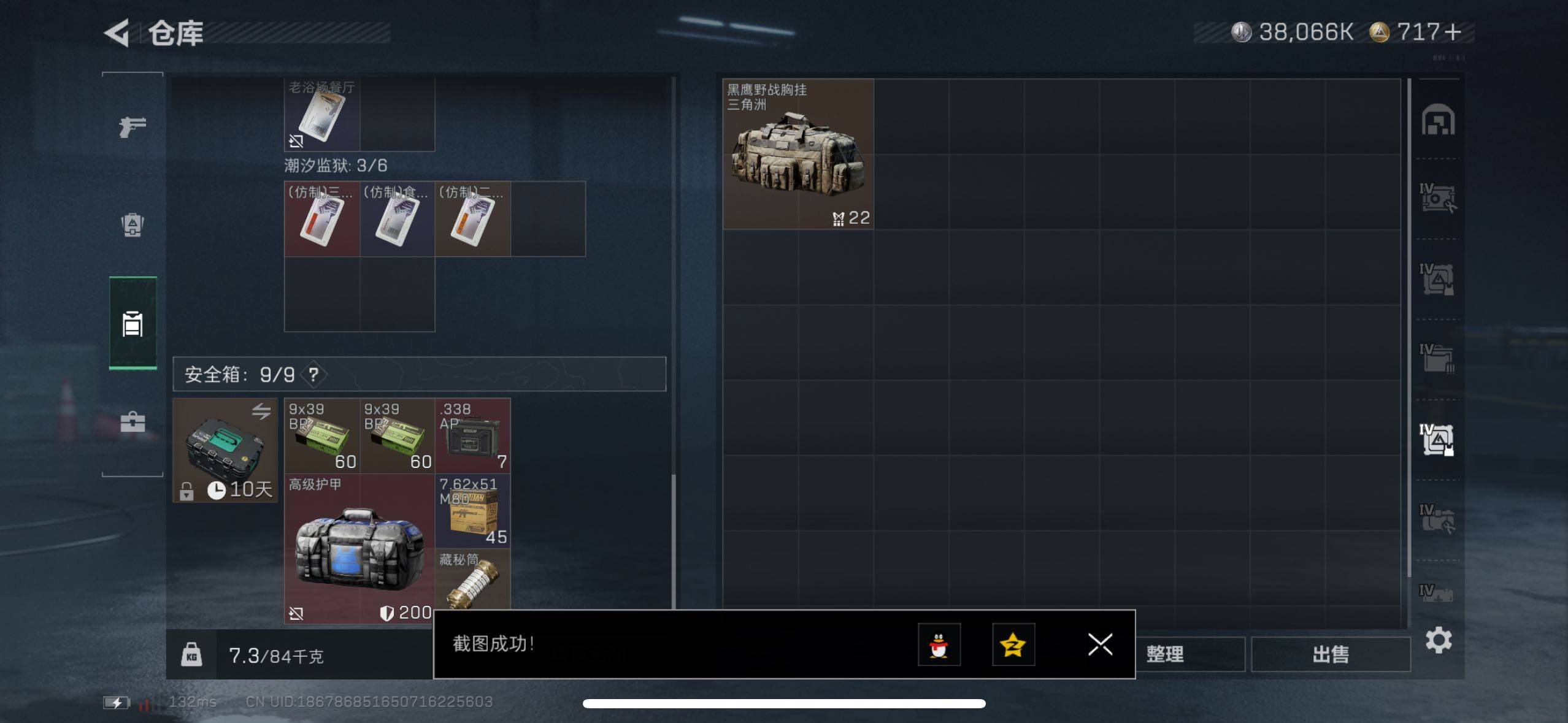 SJZCMW416638三角洲行动账号详情图9 SJZCMW416638三角洲行动账号详情图9