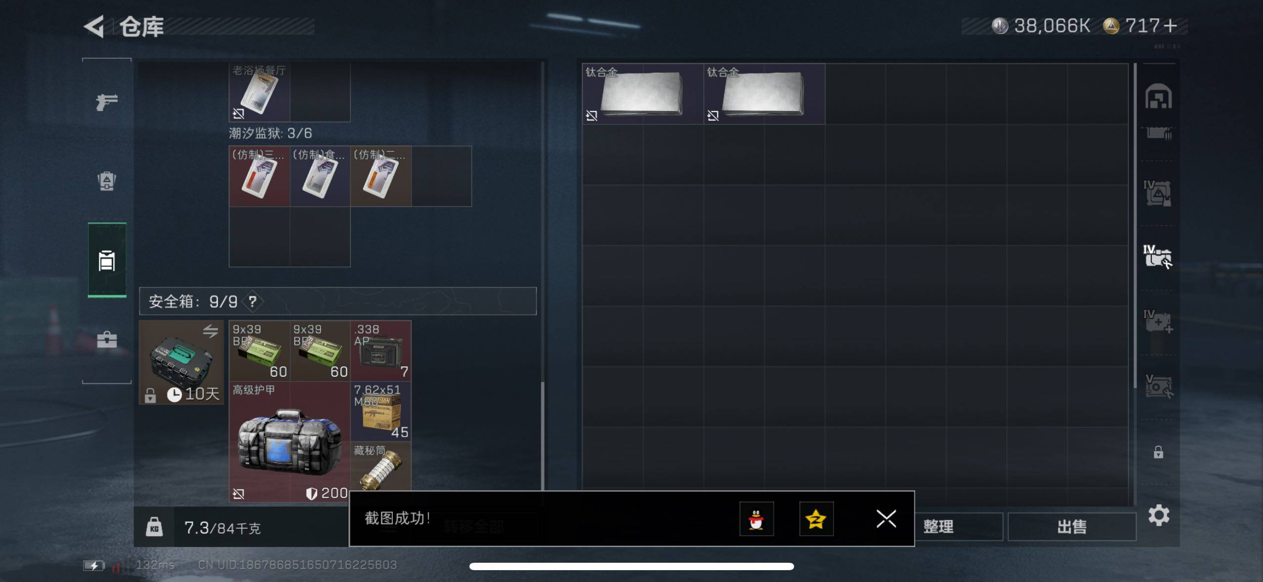 SJZCMW416638三角洲行动账号详情图8 SJZCMW416638三角洲行动账号详情图8