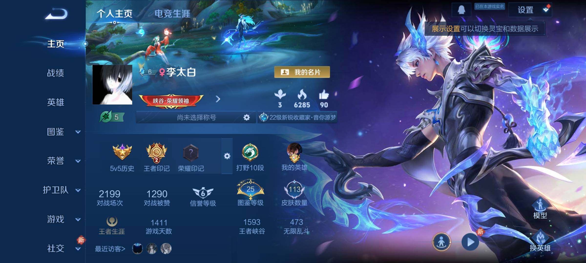 WZCMY465501王者荣耀账号详情图2