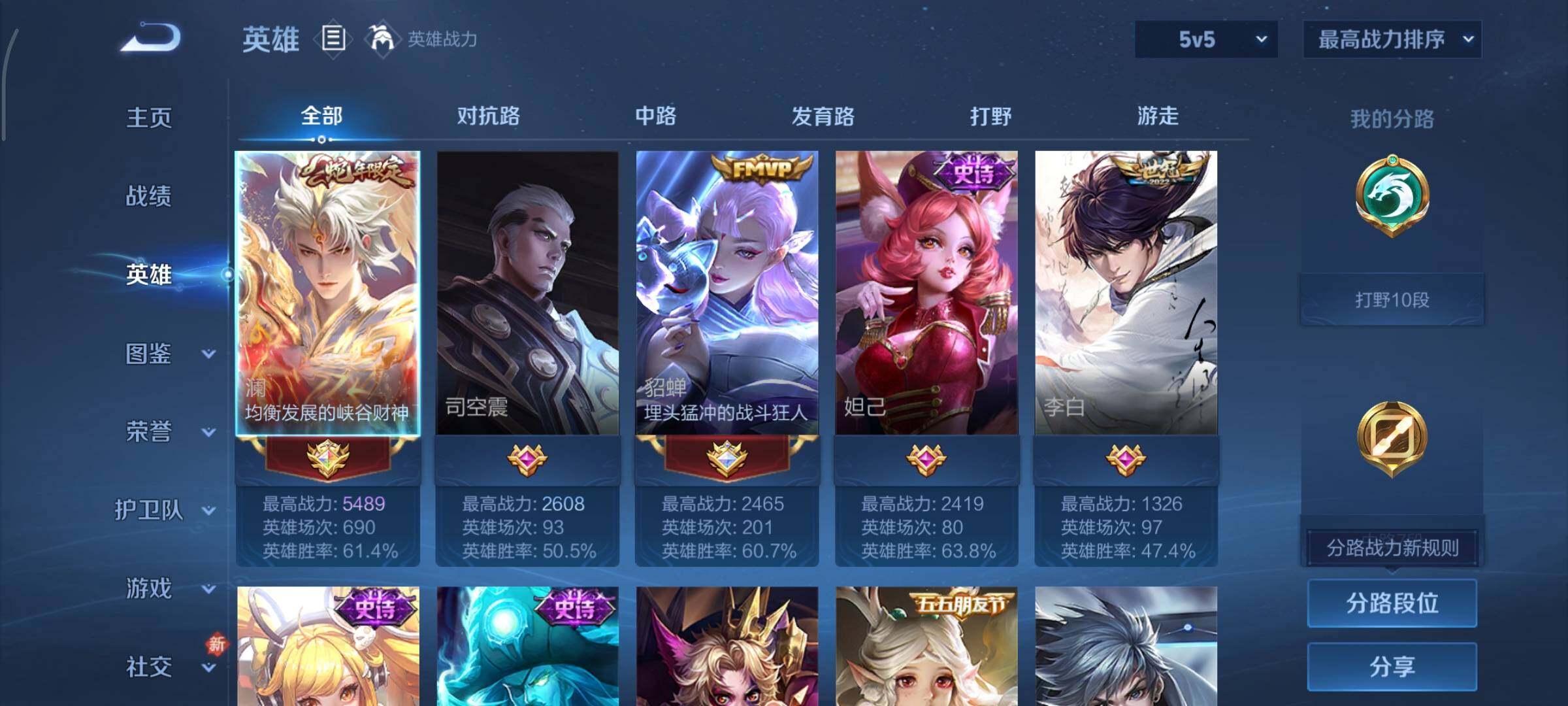 WZCMY465501王者荣耀账号详情图3