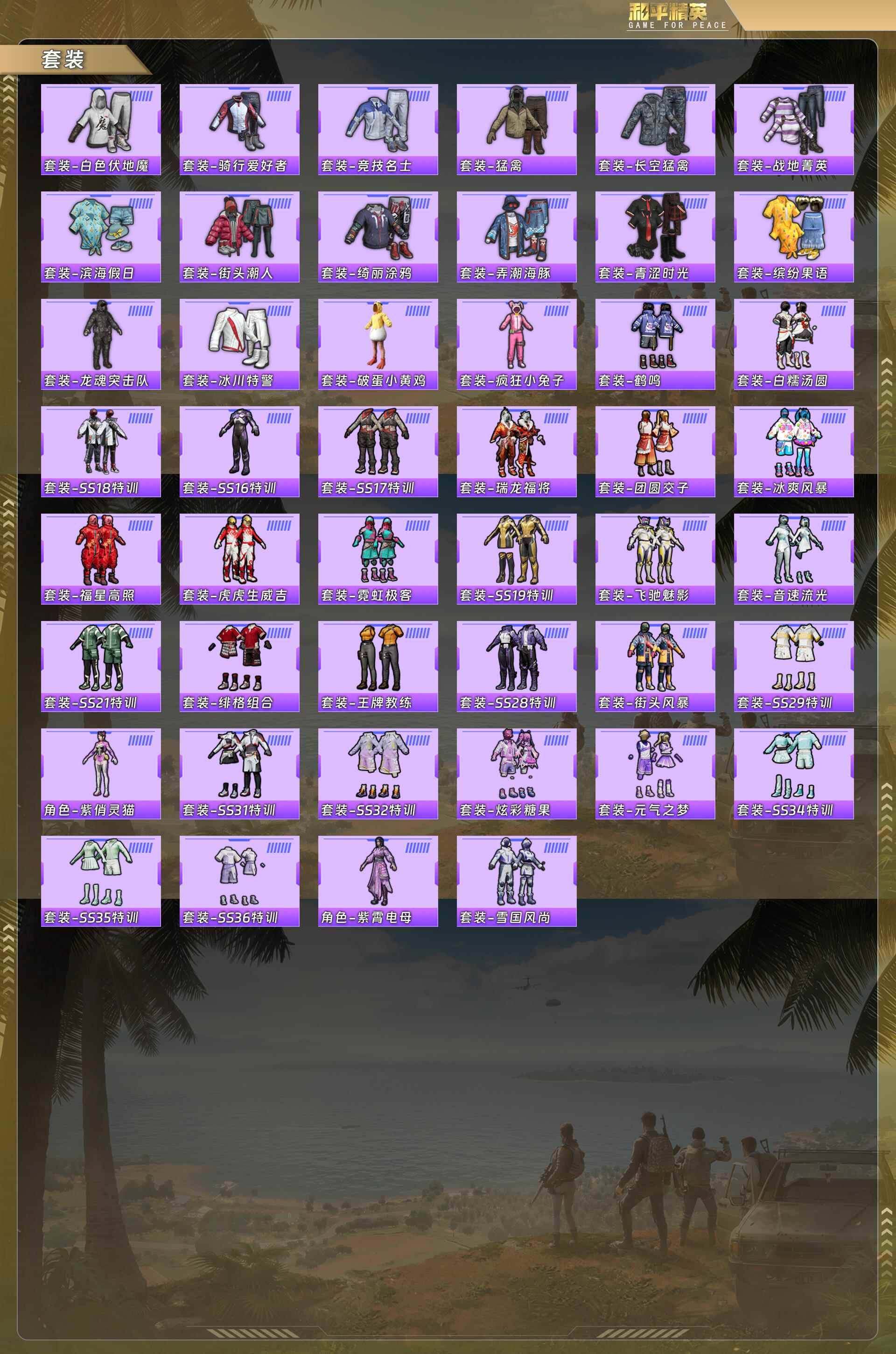 HPQM478378和平精英账号详情图6