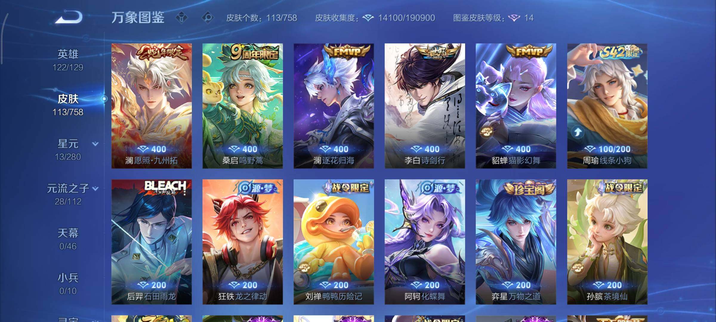 WZCMY465501王者荣耀账号详情图6