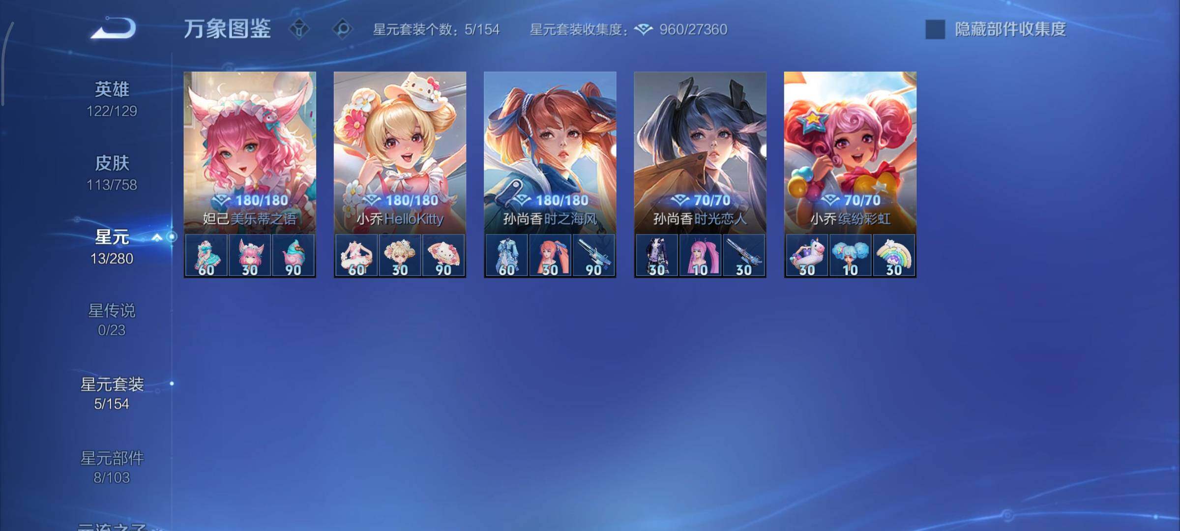 WZCMY465501王者荣耀账号详情图8