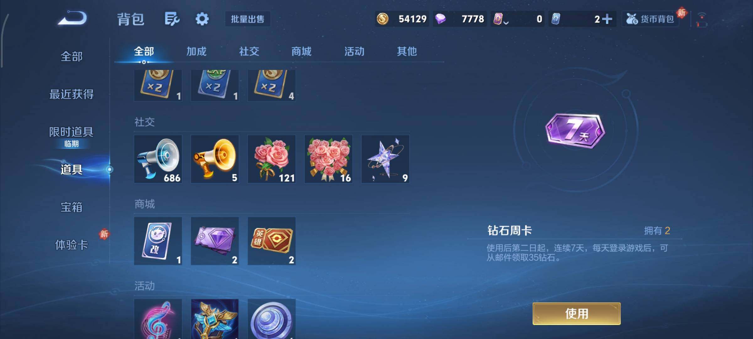 WZCMY465501王者荣耀账号详情图12