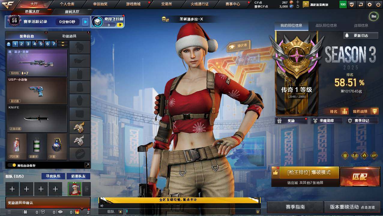 CFCMW421150穿越火线账号详情图3