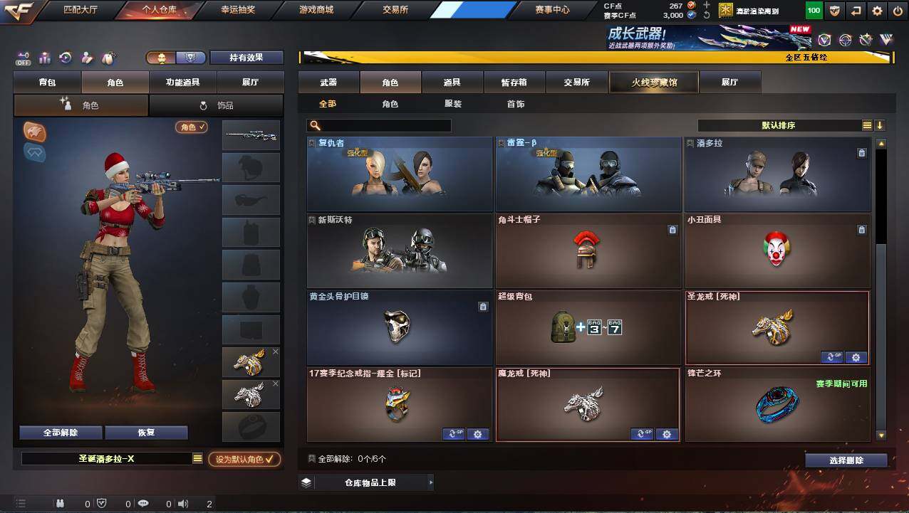 CFCMW421150穿越火线账号详情图4