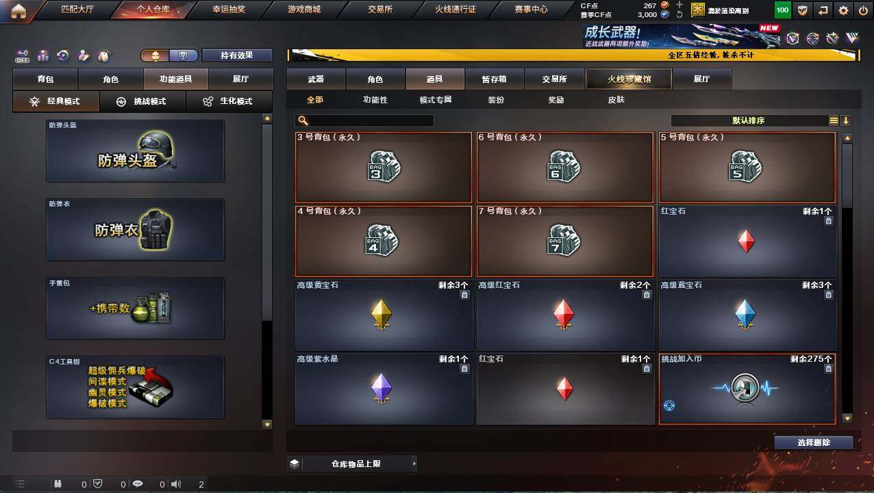 CFCMW421150穿越火线账号详情图5