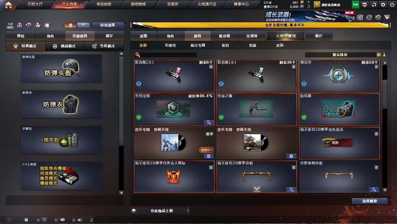 CFCMW421150穿越火线账号详情图6