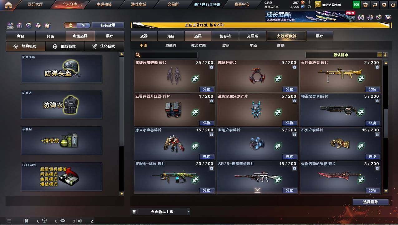 CFCMW421150穿越火线账号详情图8